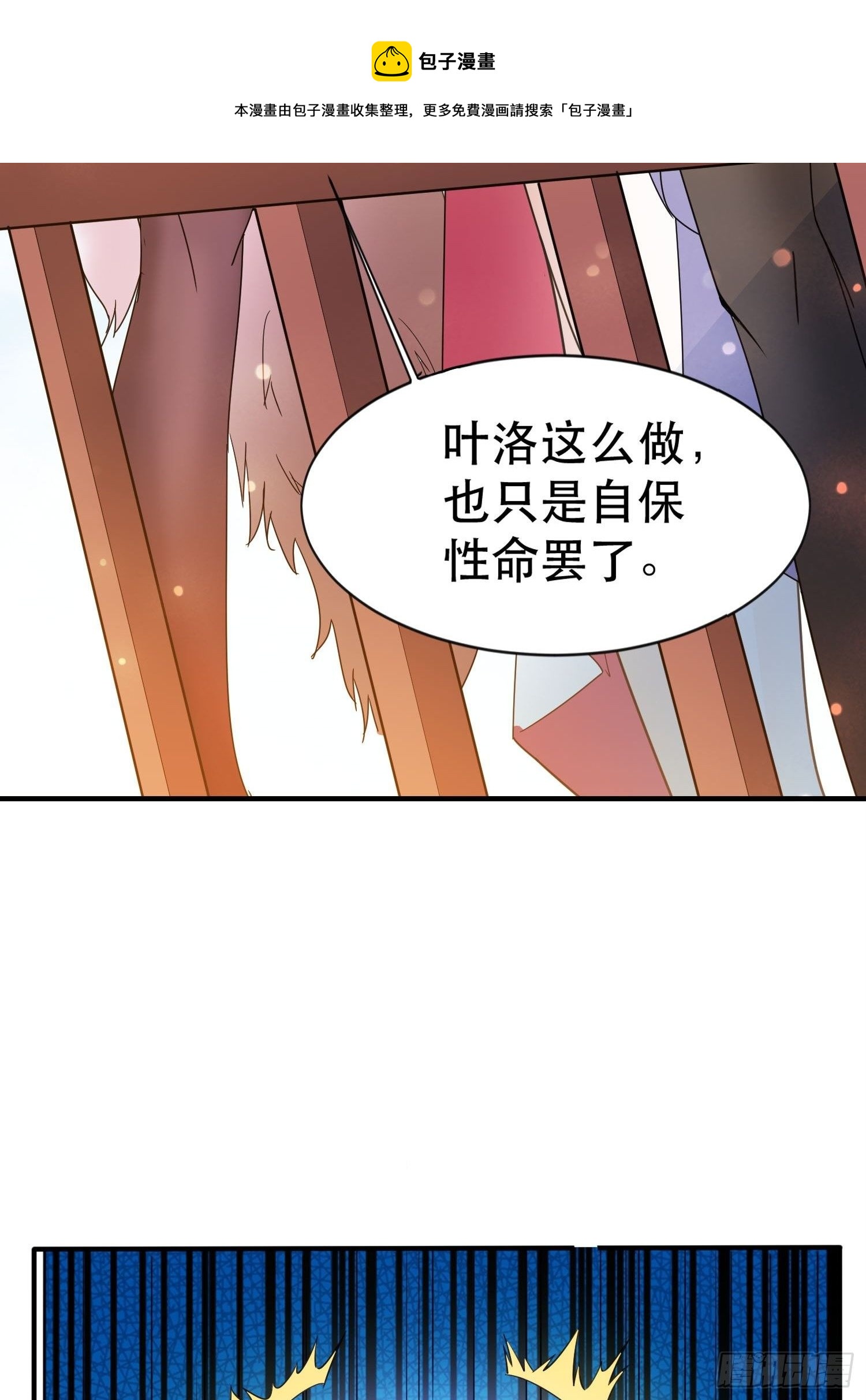 第69话 姐姐们的特殊奖励28