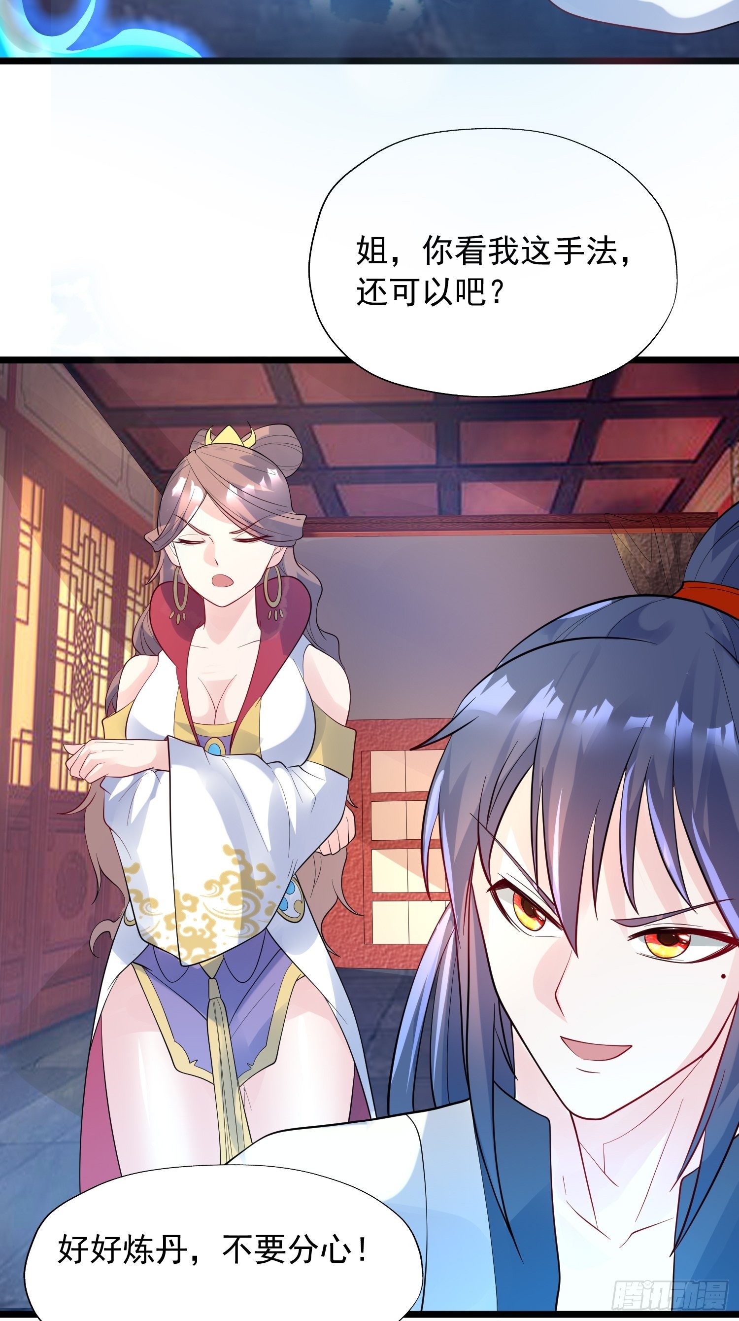 第53话 这可是绝佳圣药13