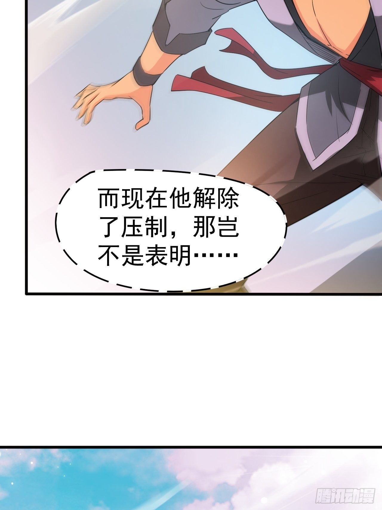 第66话 七杀破军完败！26