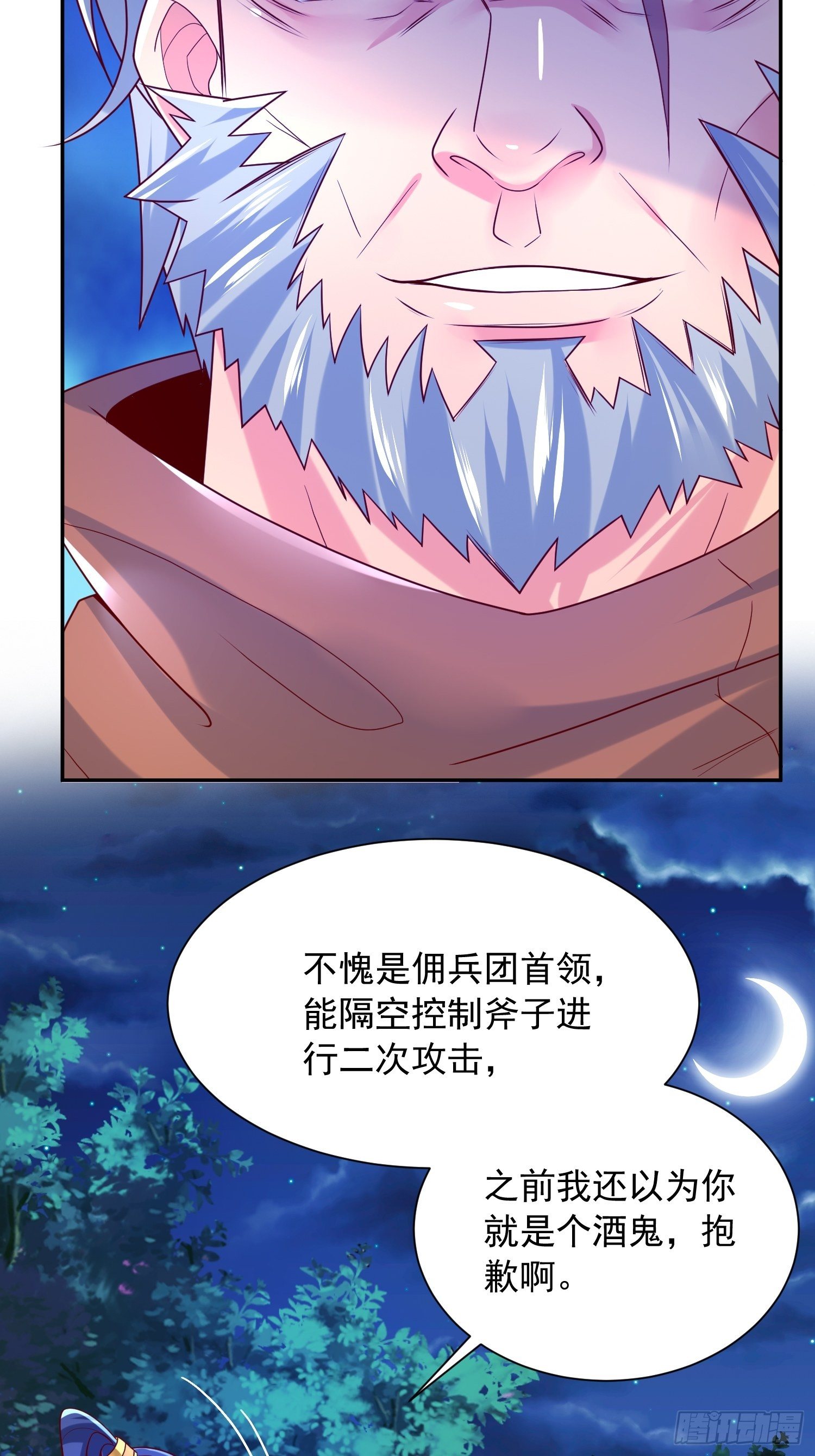 第27话 钓鱼执法也不能这样！31