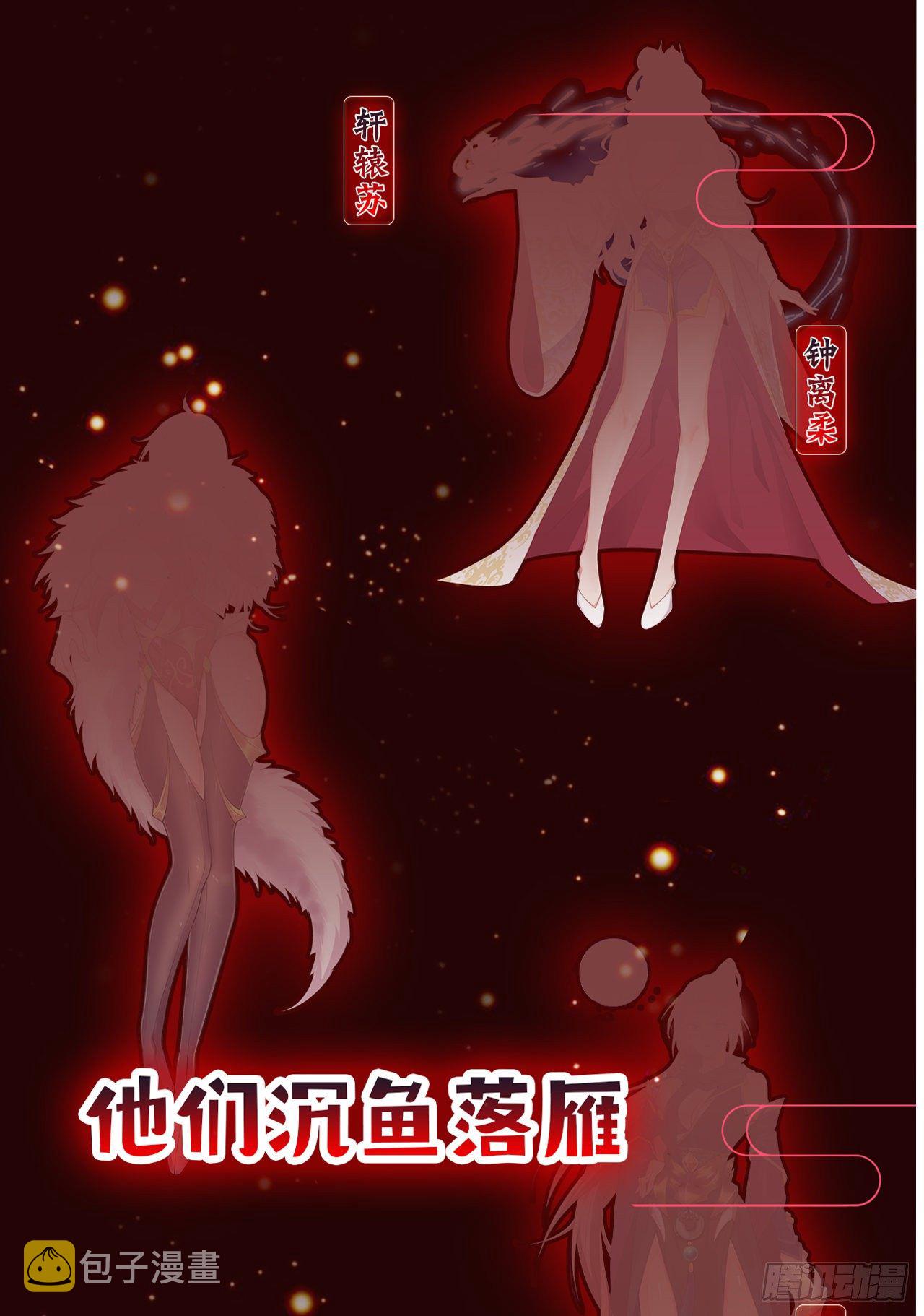 超神预告21