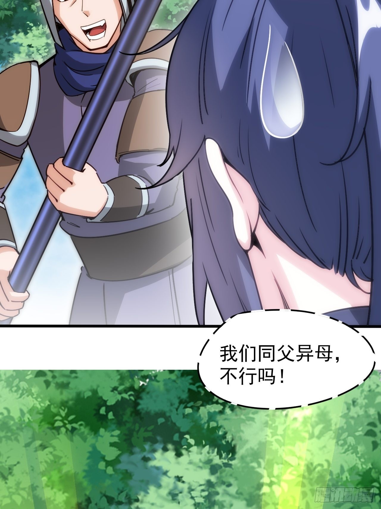第101话 你母亲情敌的儿子14