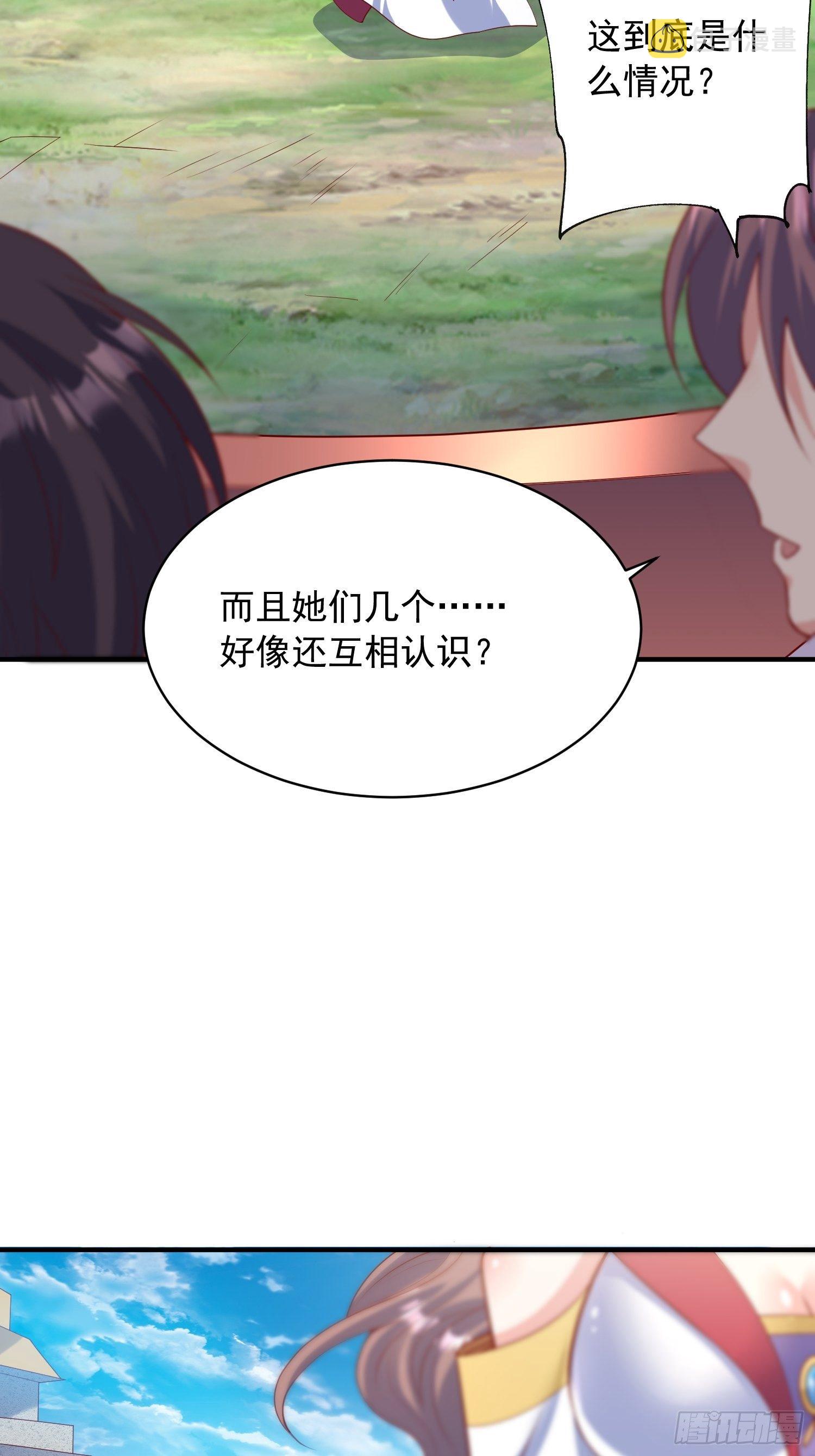 第57话 炼化彩虹果61