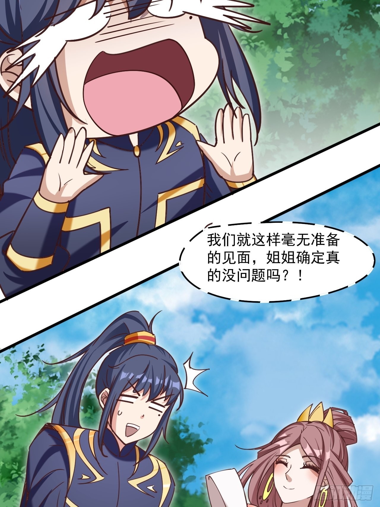第101话 你母亲情敌的儿子44