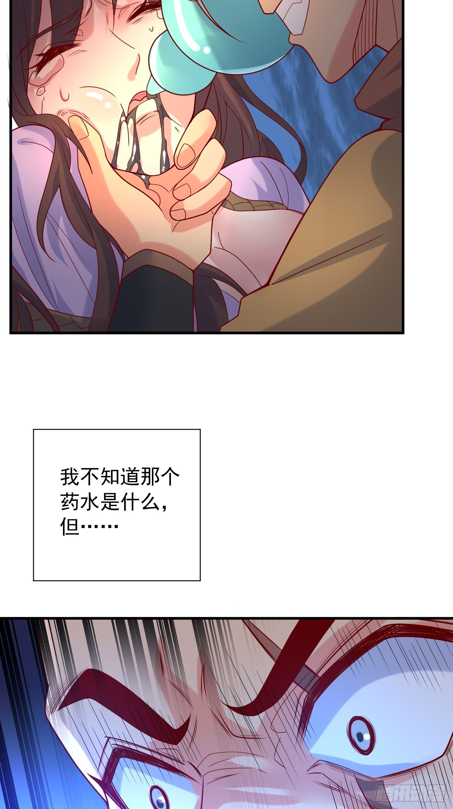 第41话 三龙真印解开！3