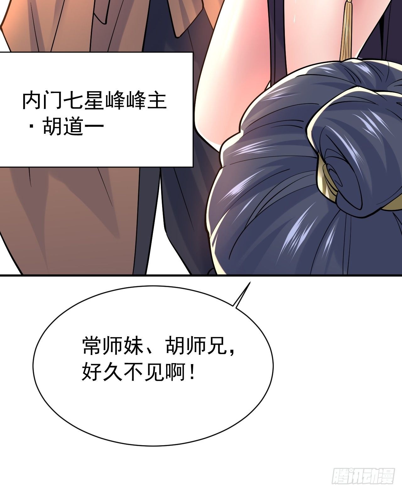 第10话 师父，我怀疑你在开车8