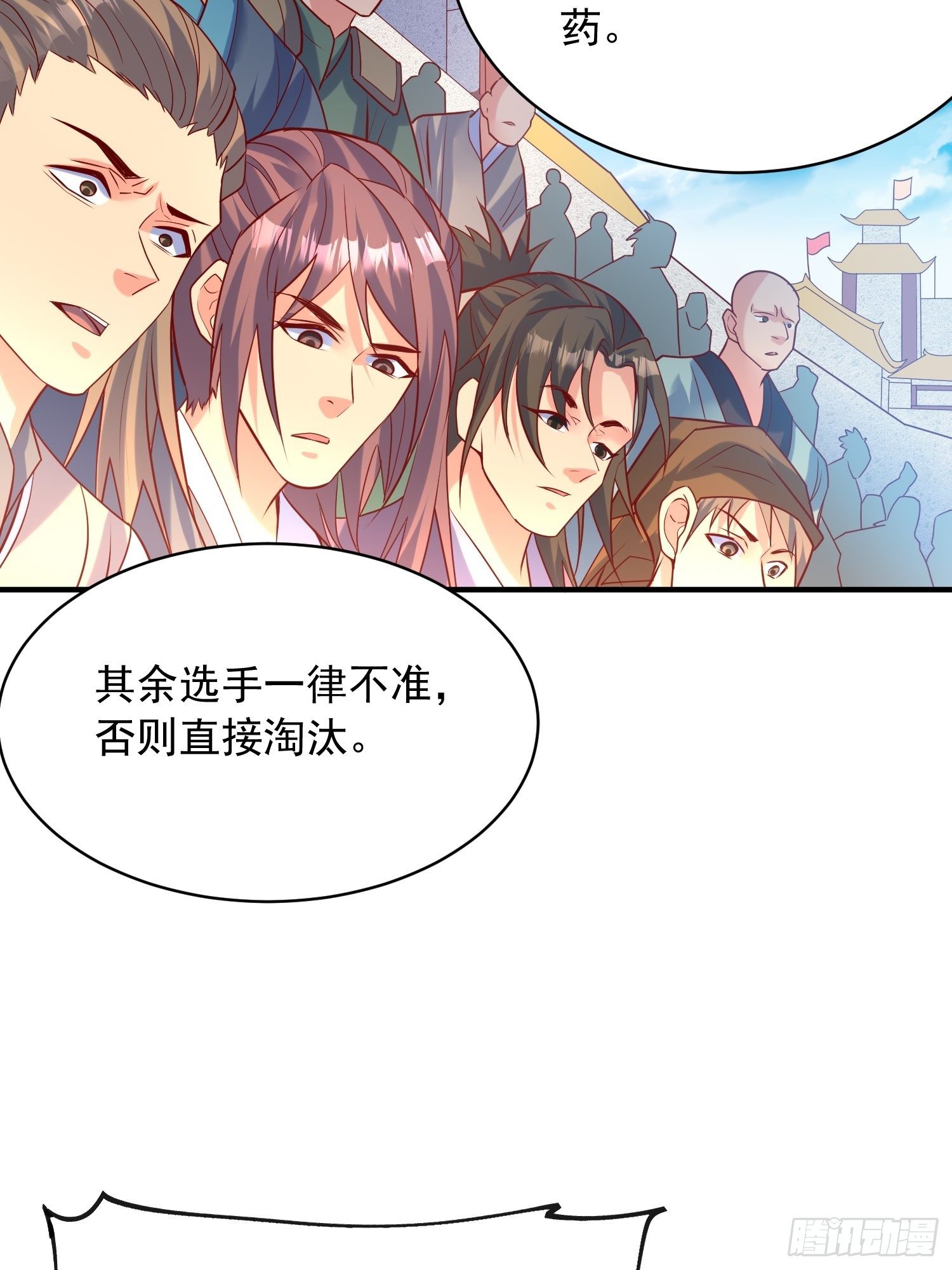 第58话 时间就是金钱10
