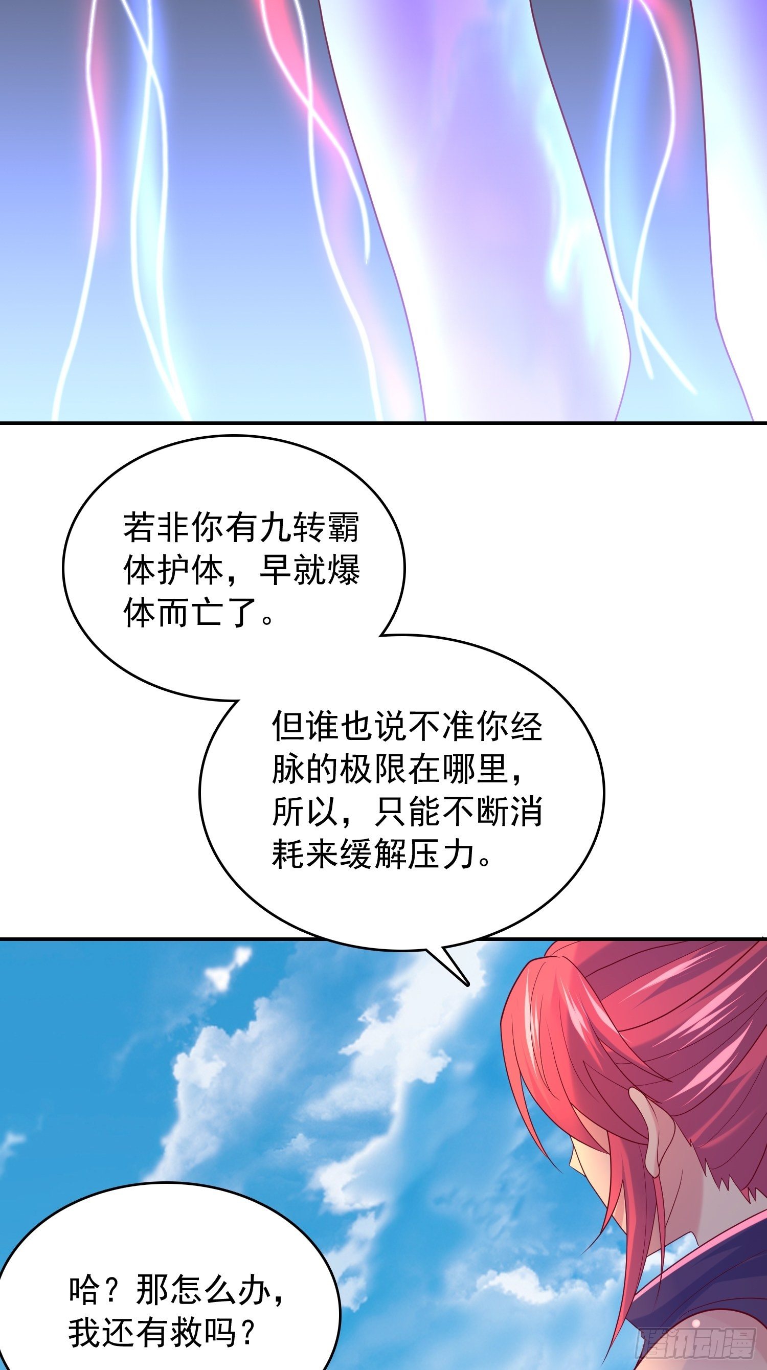 第30话 我……我还有救吗？17