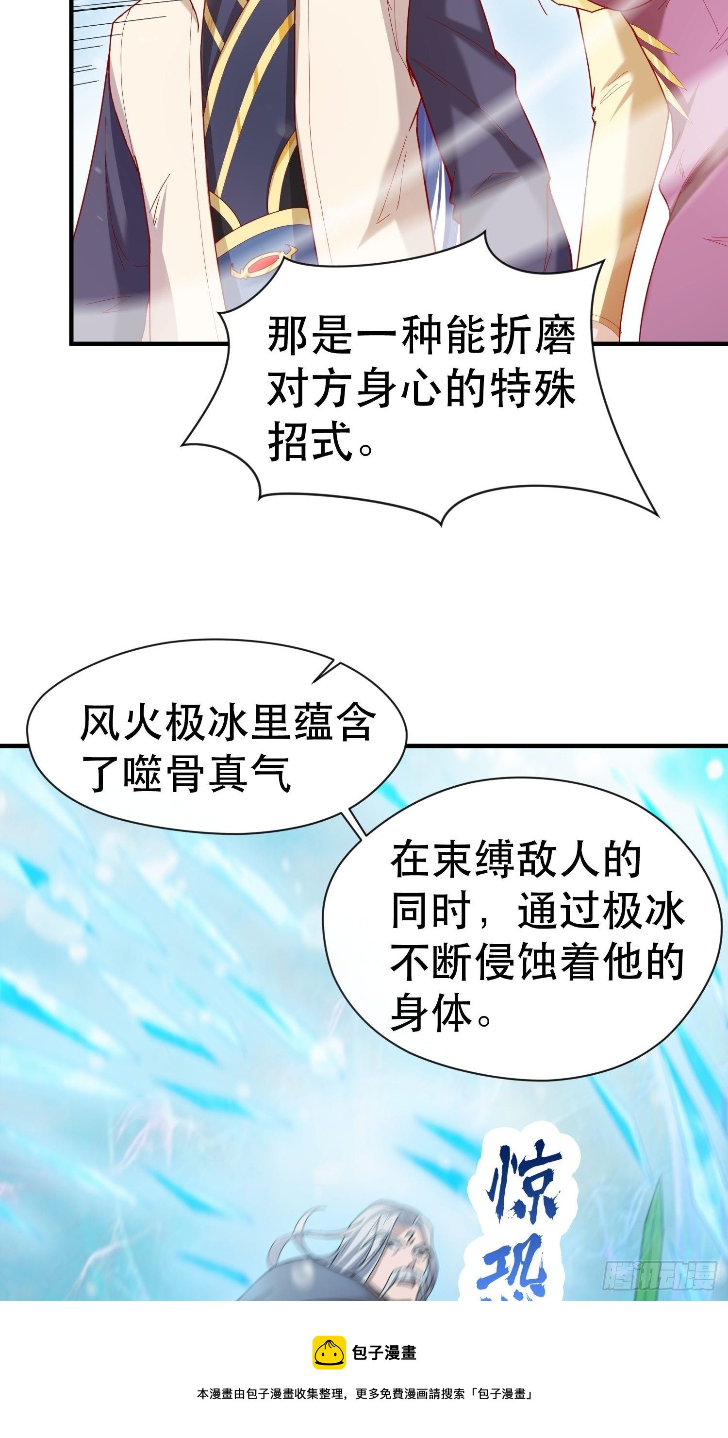 第72话 最强半圣轩辕苏40