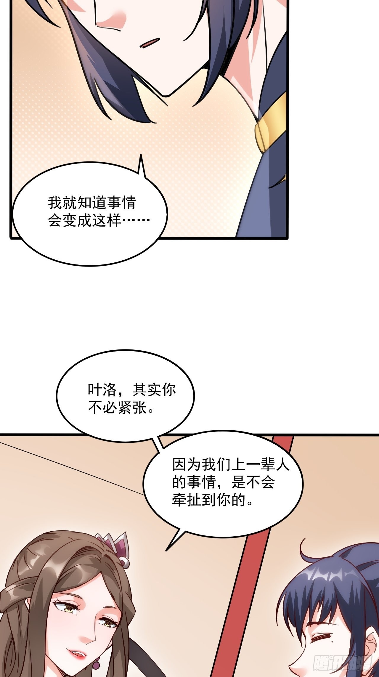 第102话 钟离云心14