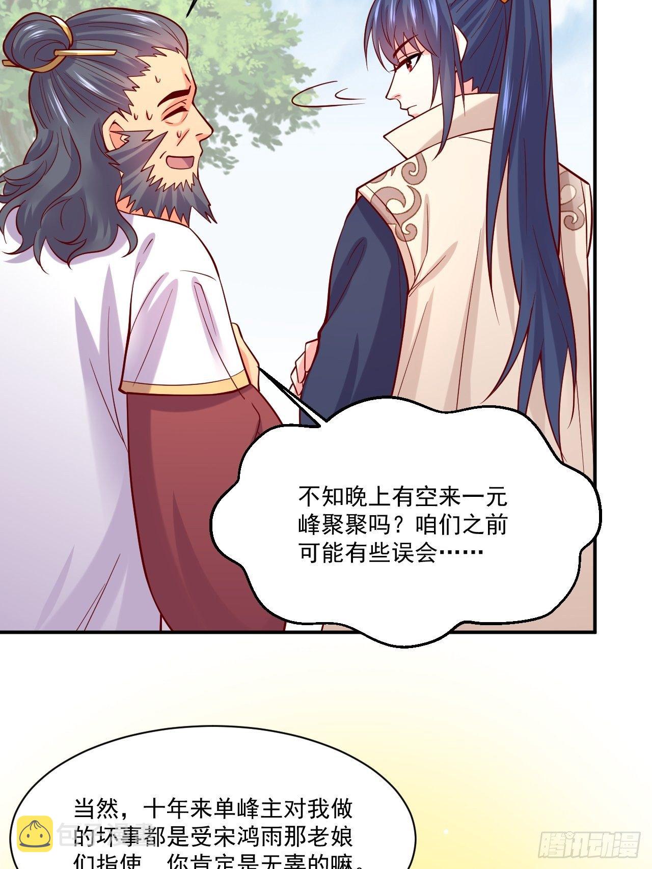第3话 臭弟弟！终于找到你了43