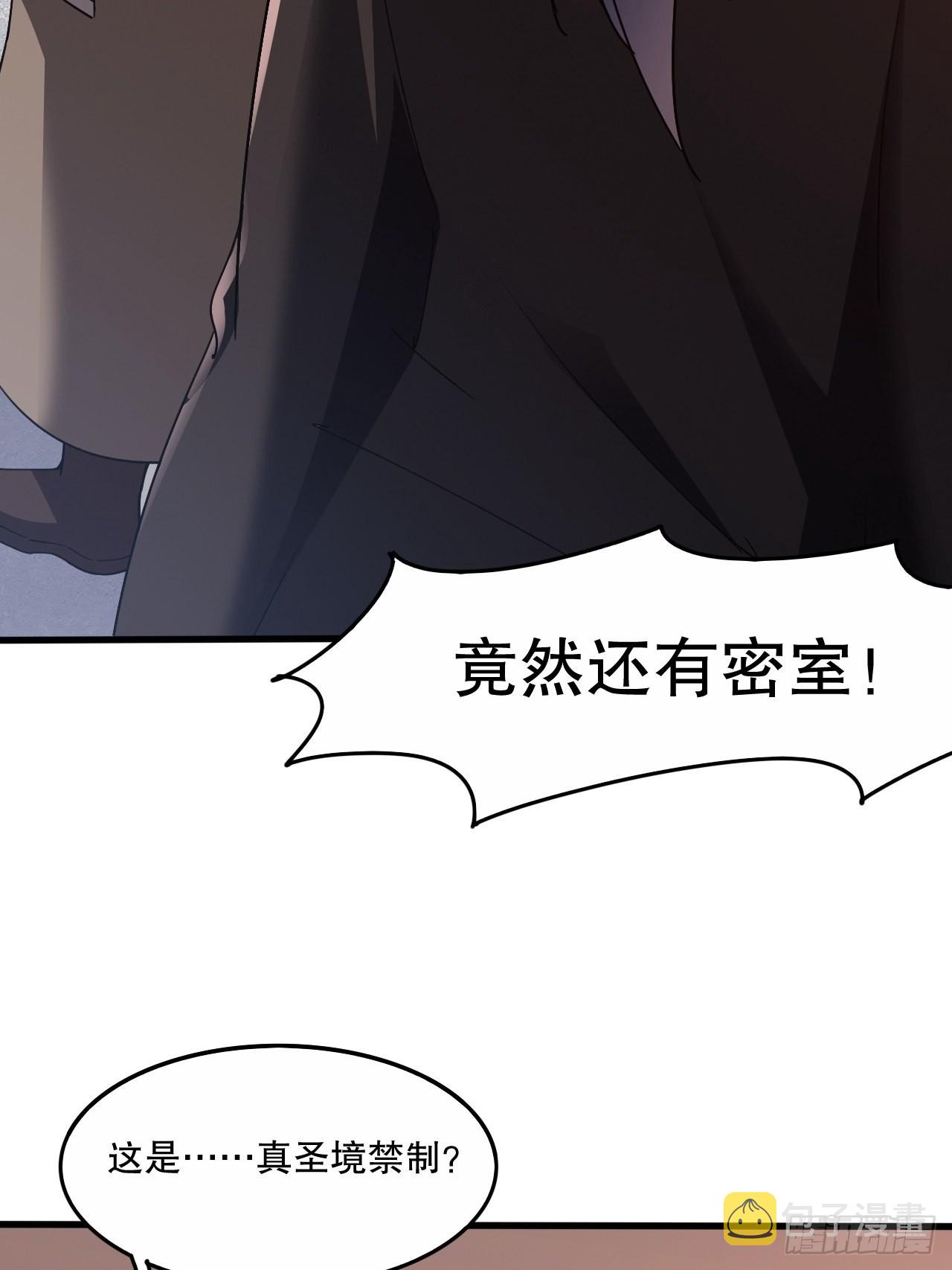 第104话 老家伙有点东西啊！35