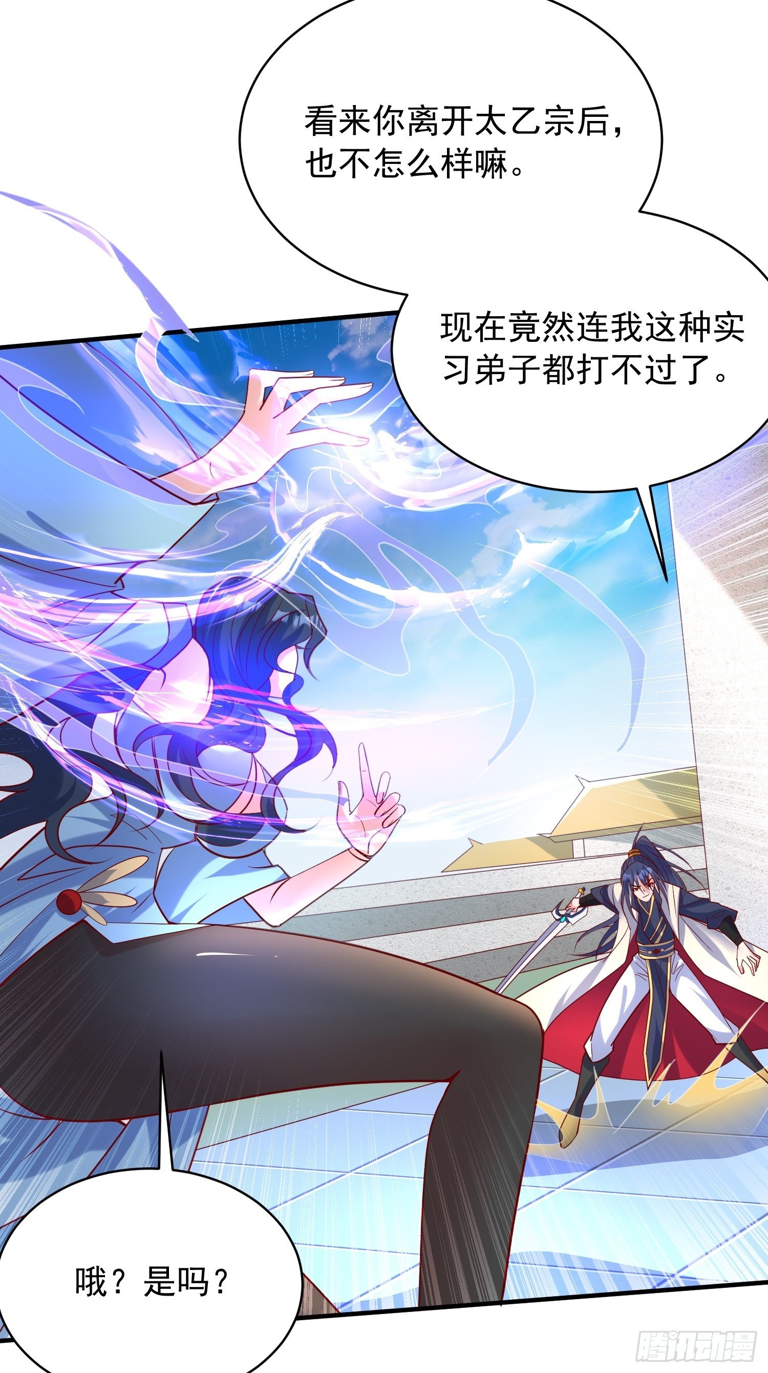 第59话 这就是太乙宗的实力吗42