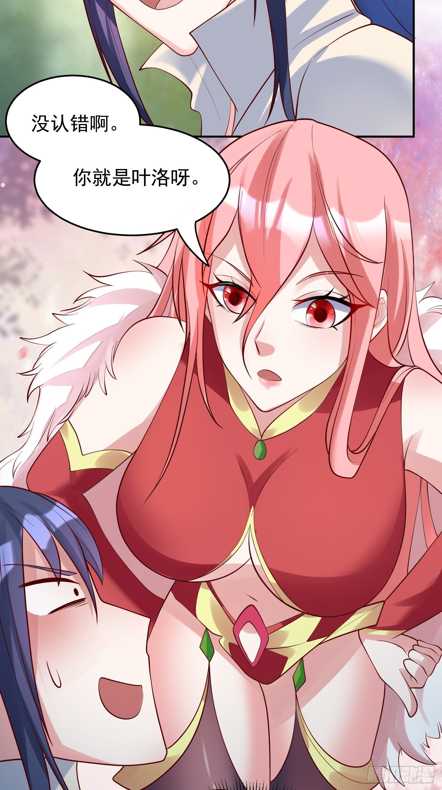 第55话 陪我去爬山！3