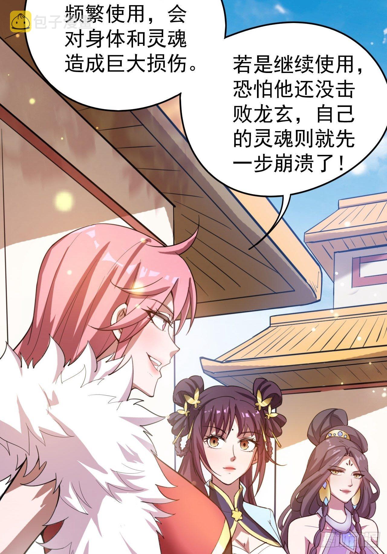 第67话 龙玄的实力38