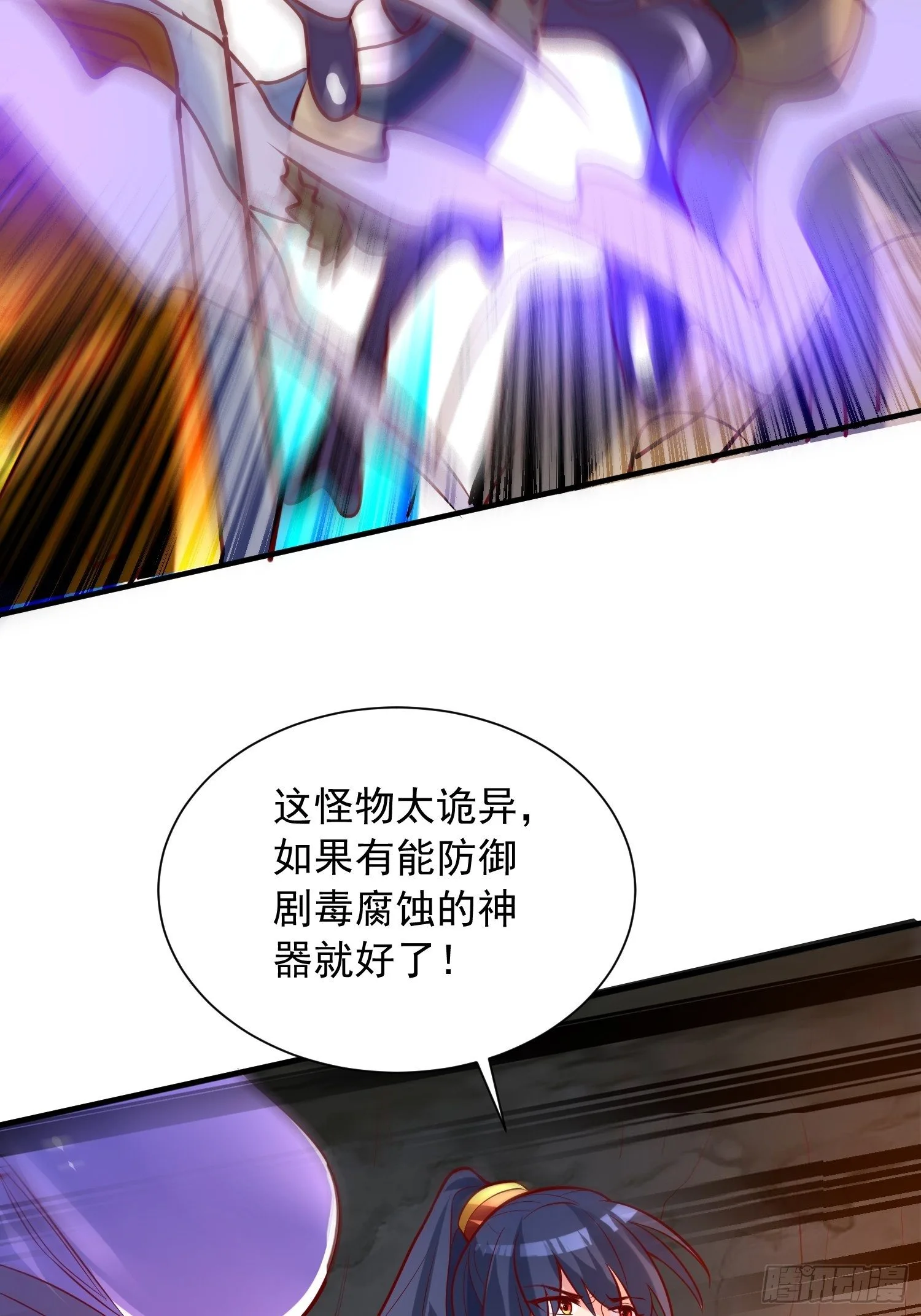 第37话 尸蛊46
