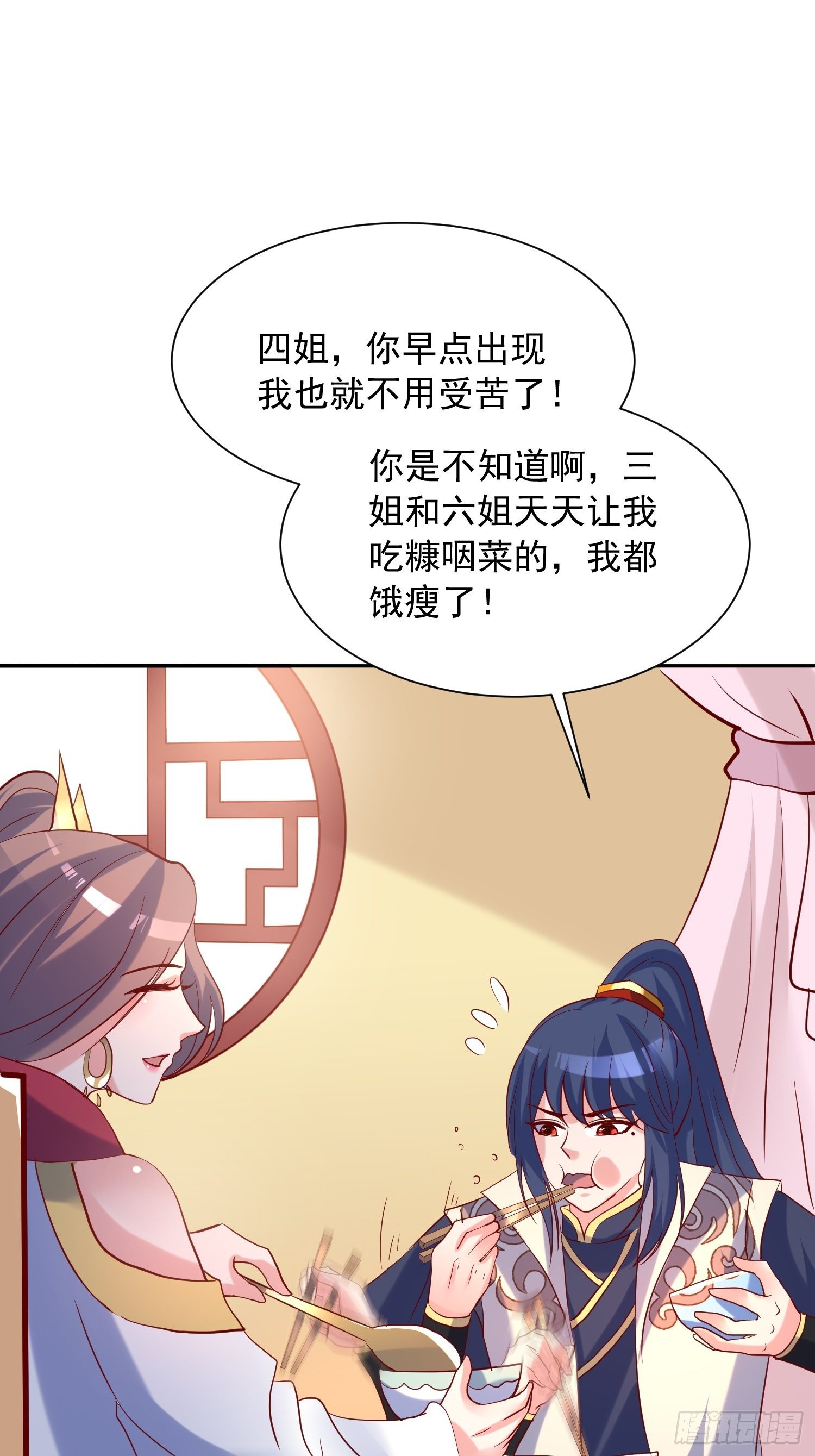 第44话 极渊登场11