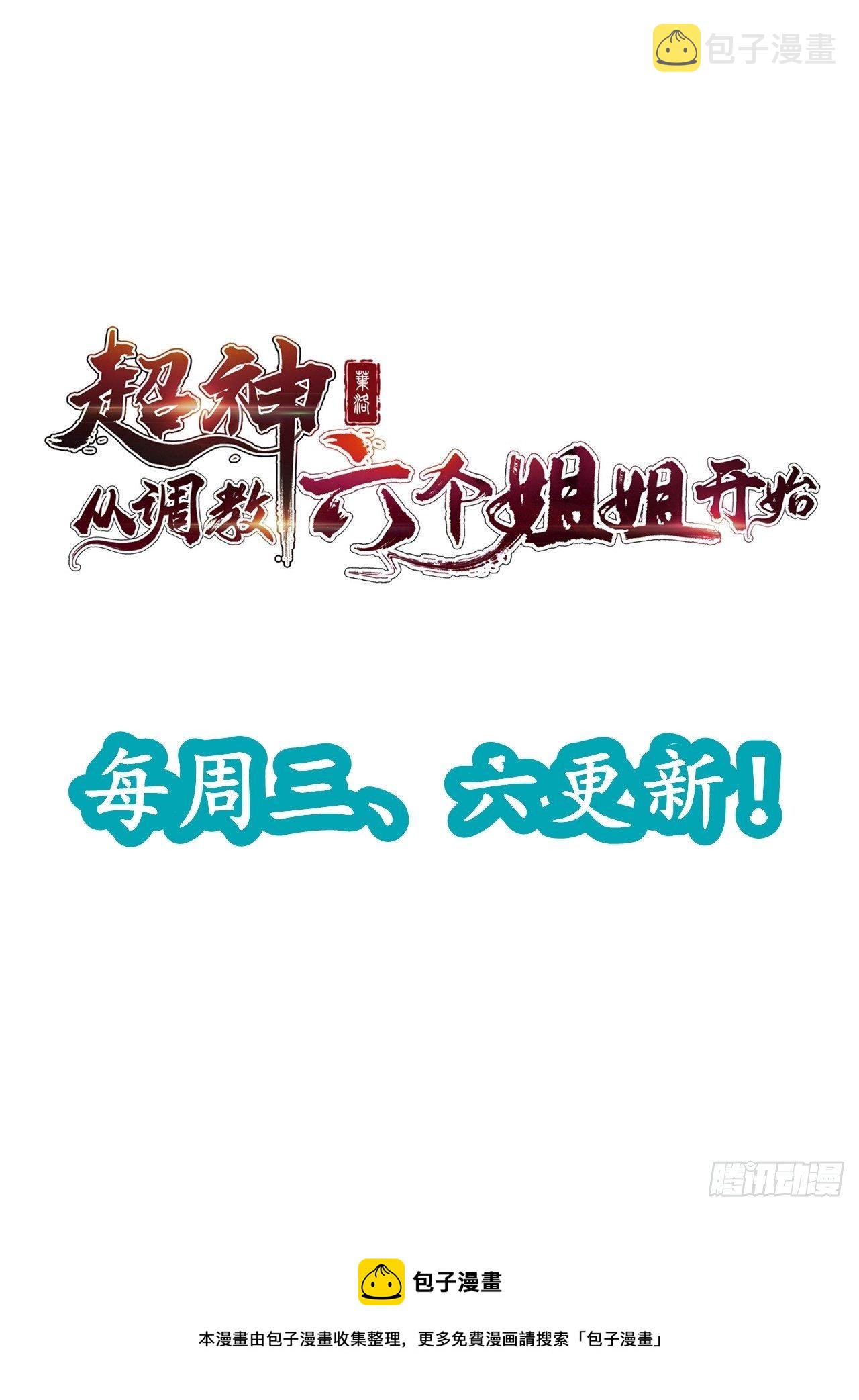 第31话 地龙遗骸55