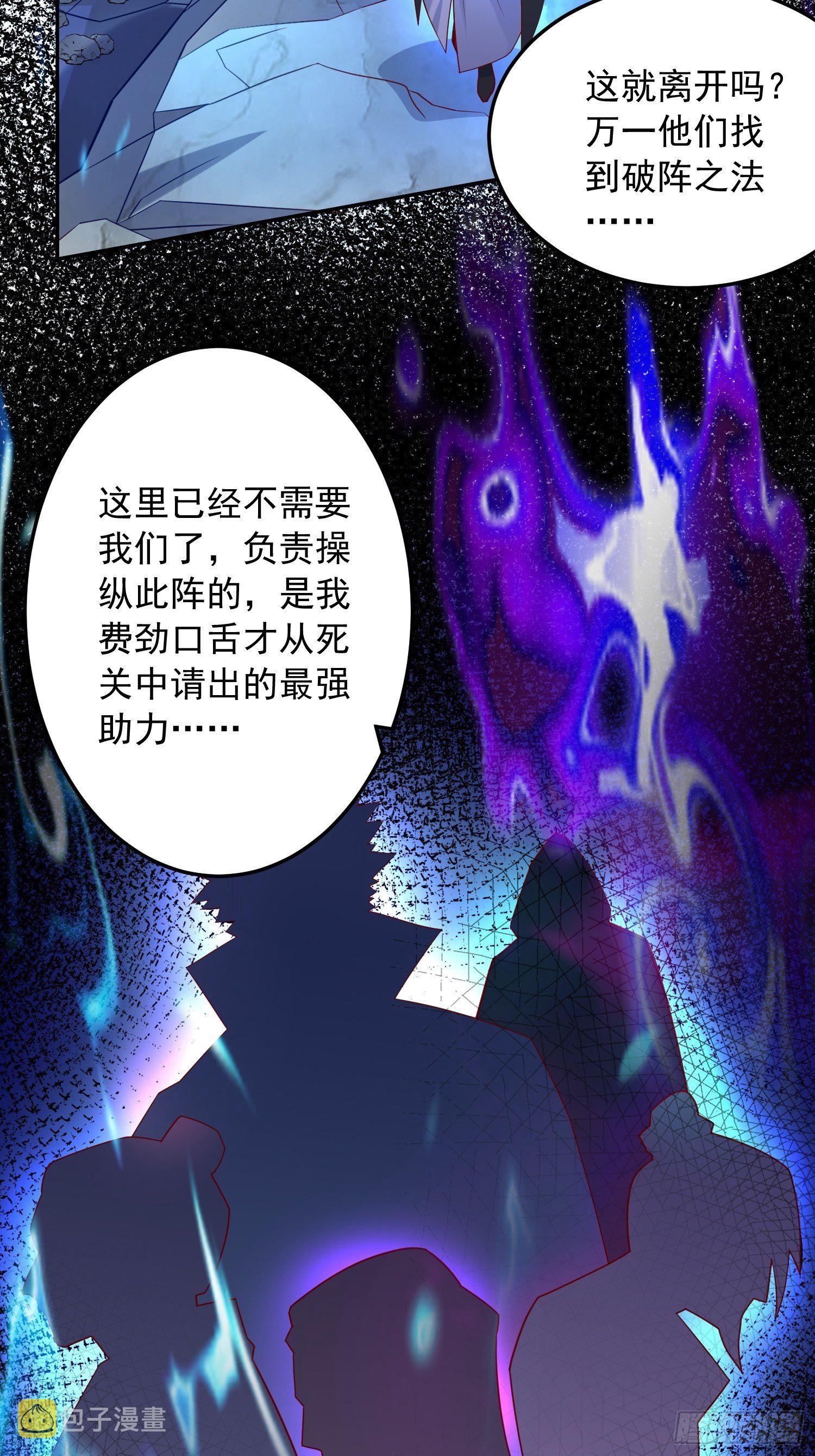 第21话 你是想灭宗吗？41