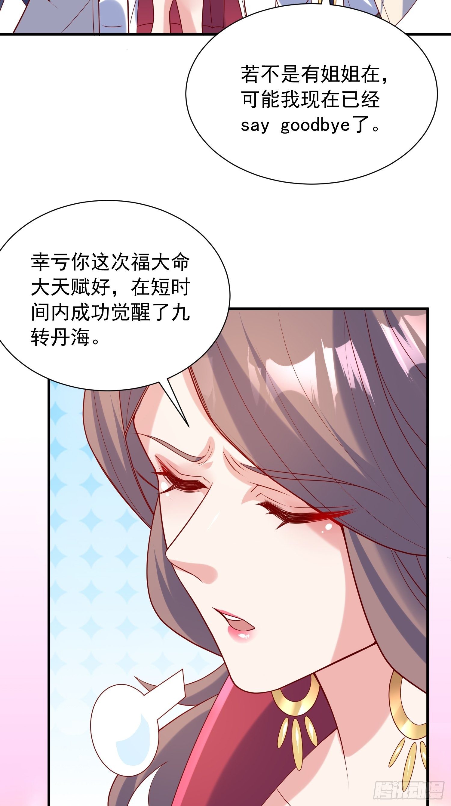 第48话 炼化火龙5