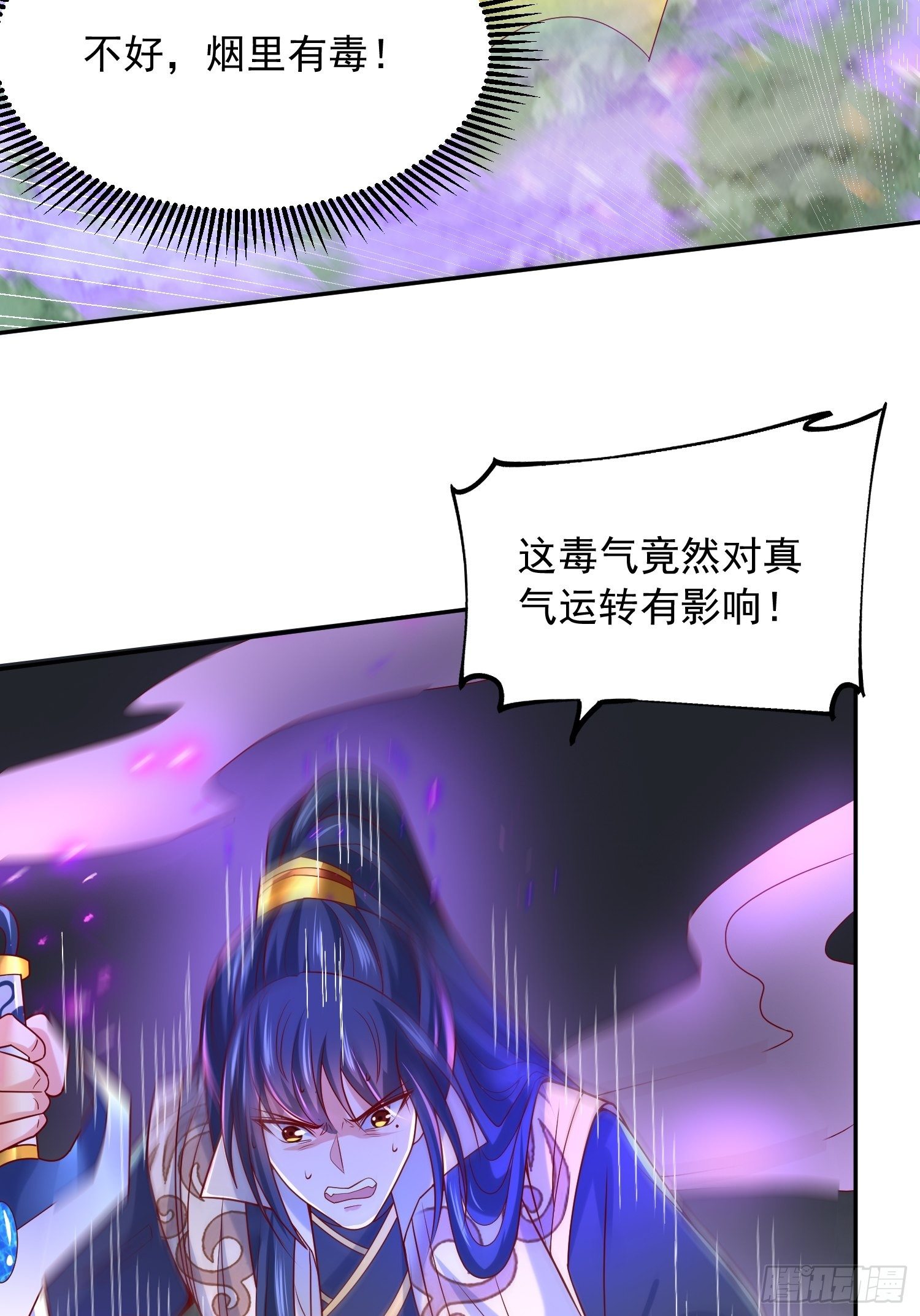 第28话 尽管放马过来！15