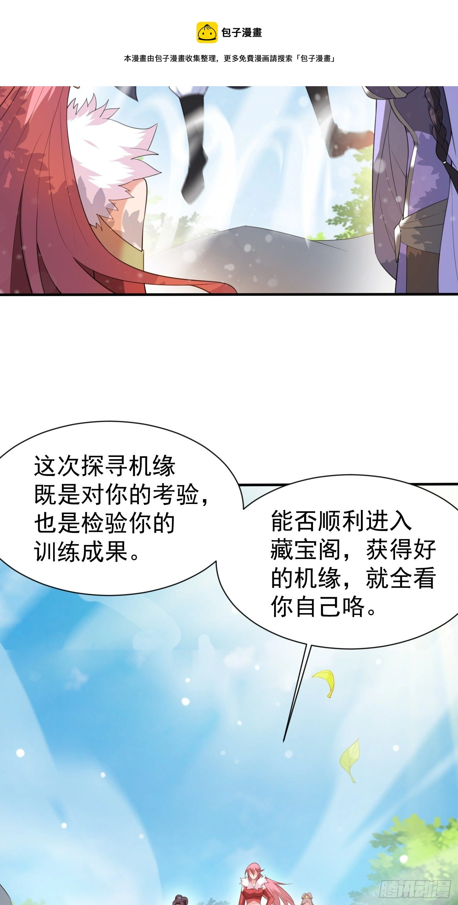 第74话 被“坑”的叶洛36