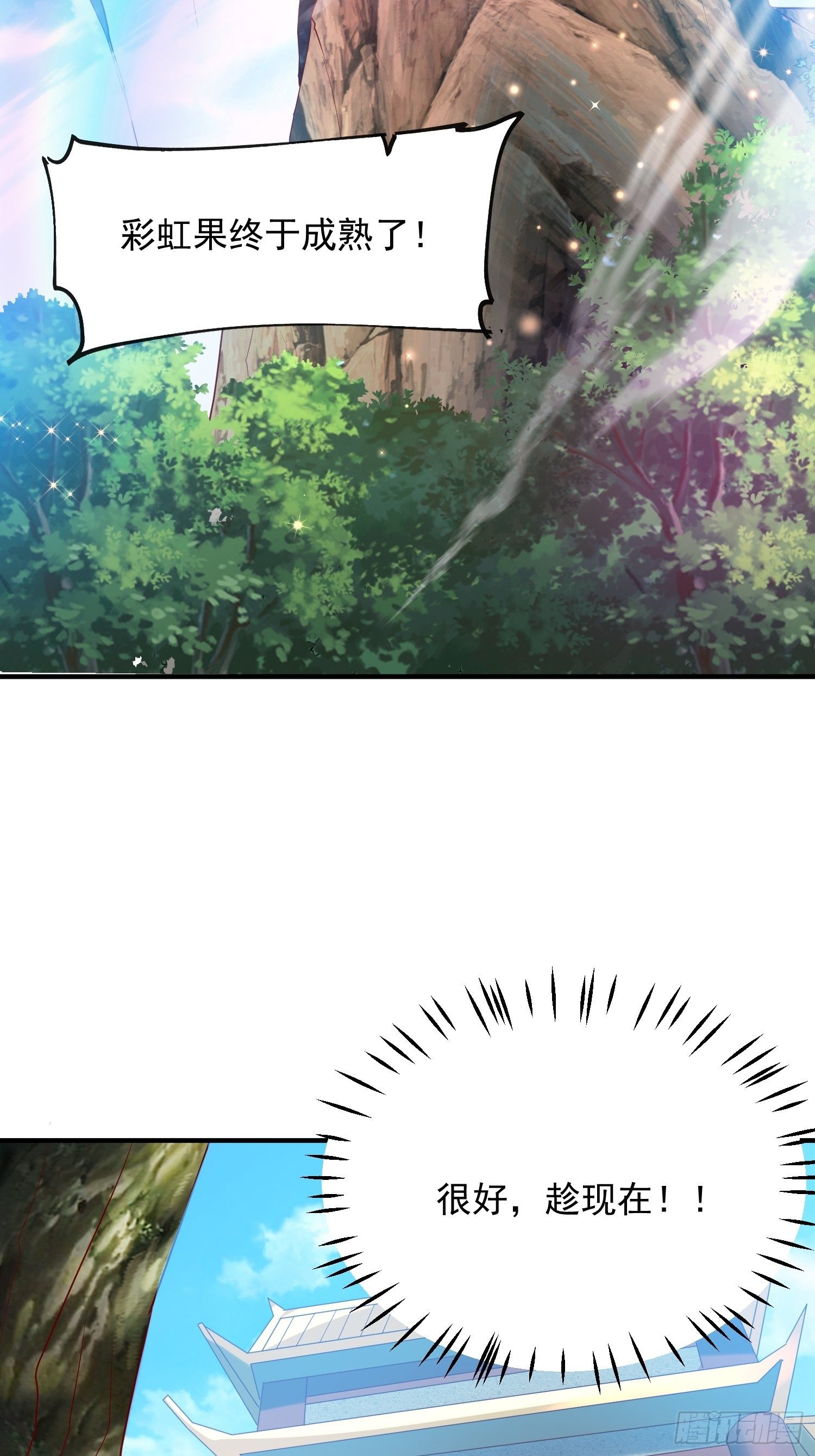 第56话 姐姐带我盗宝贝40
