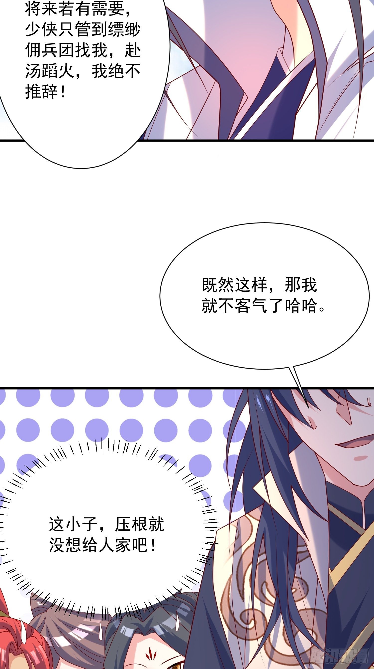 第43话 不要冲动！26