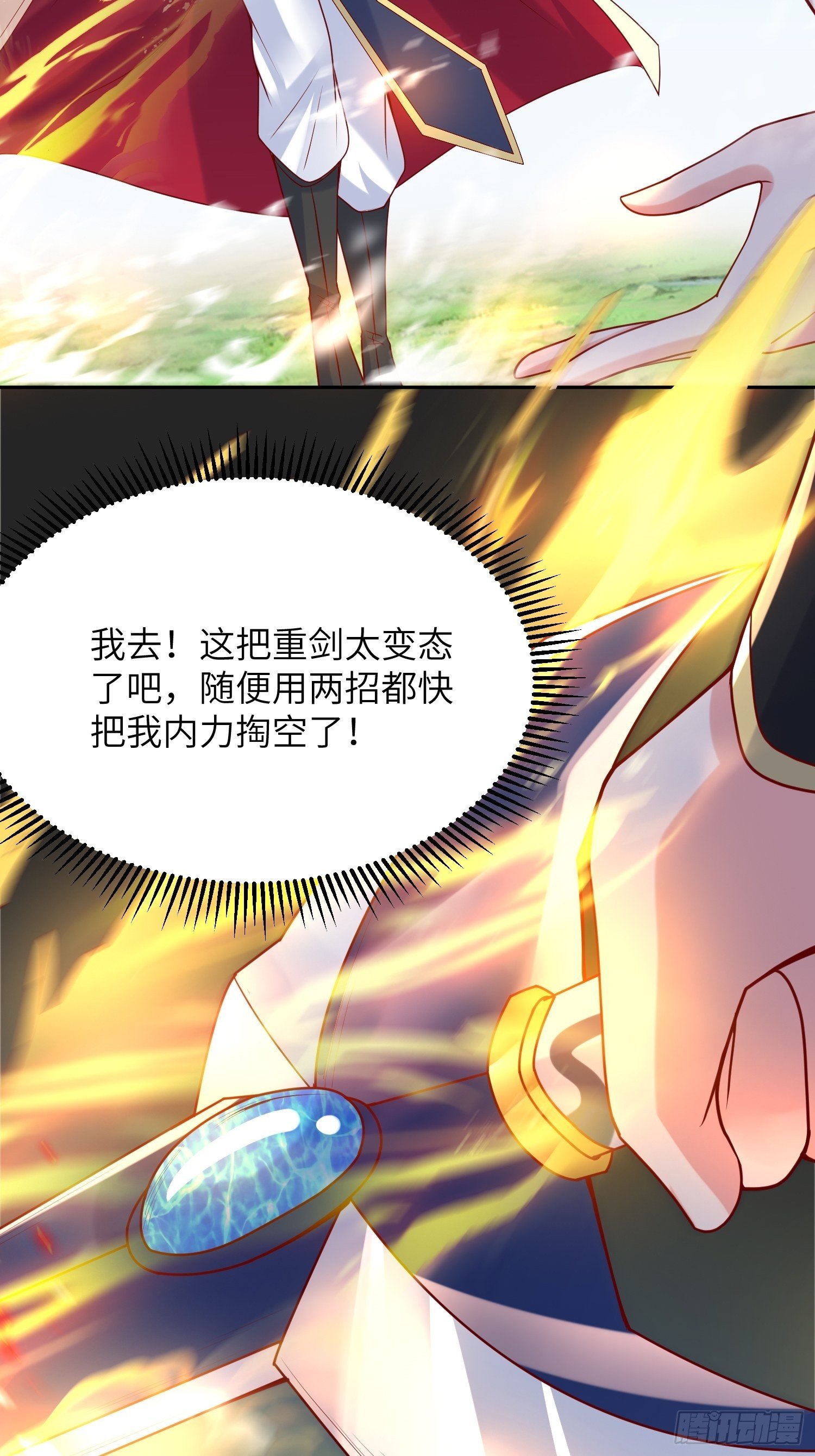 第13话 这家伙在开挂！27