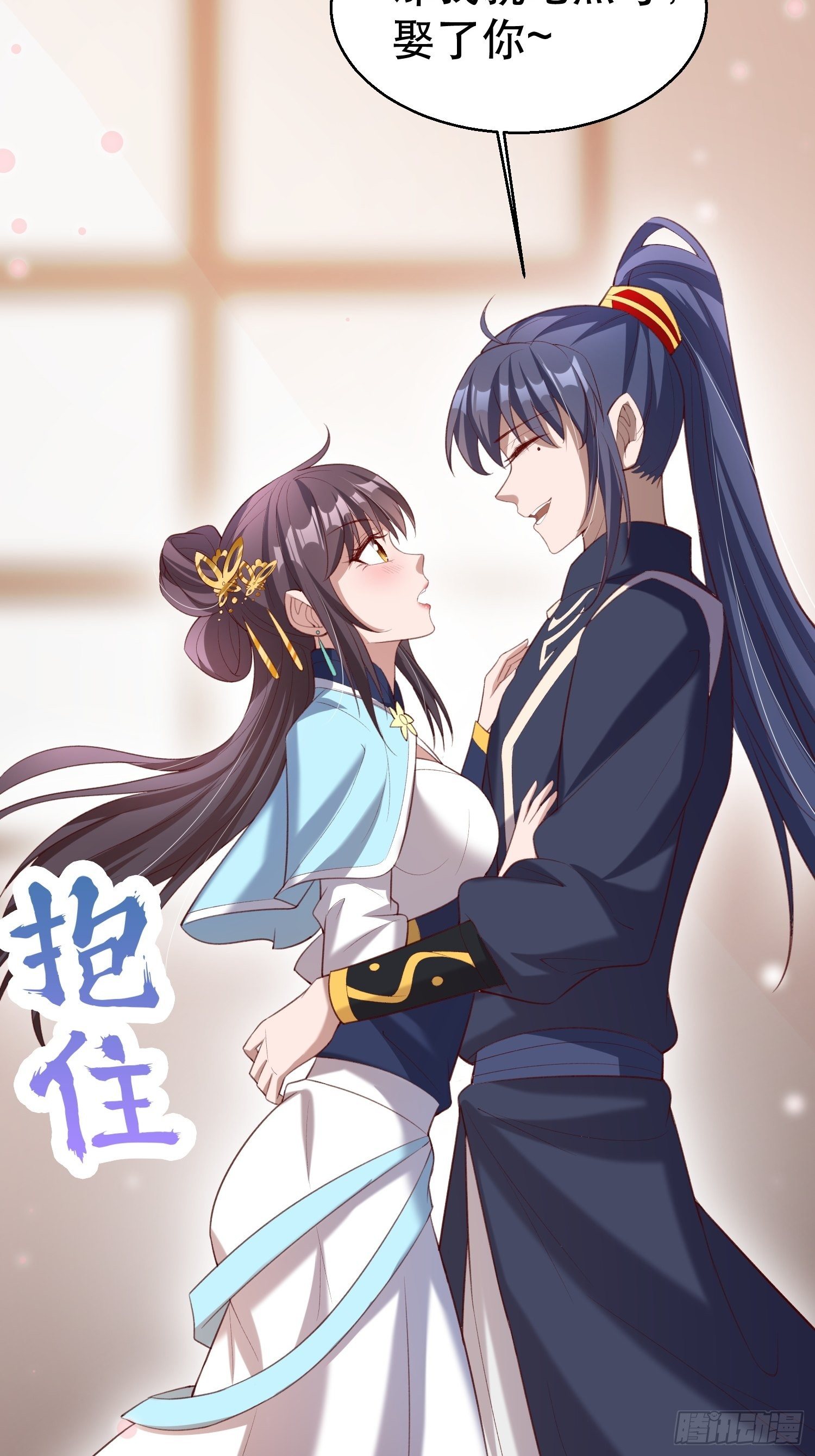 第73话 我们来打个赌吧30