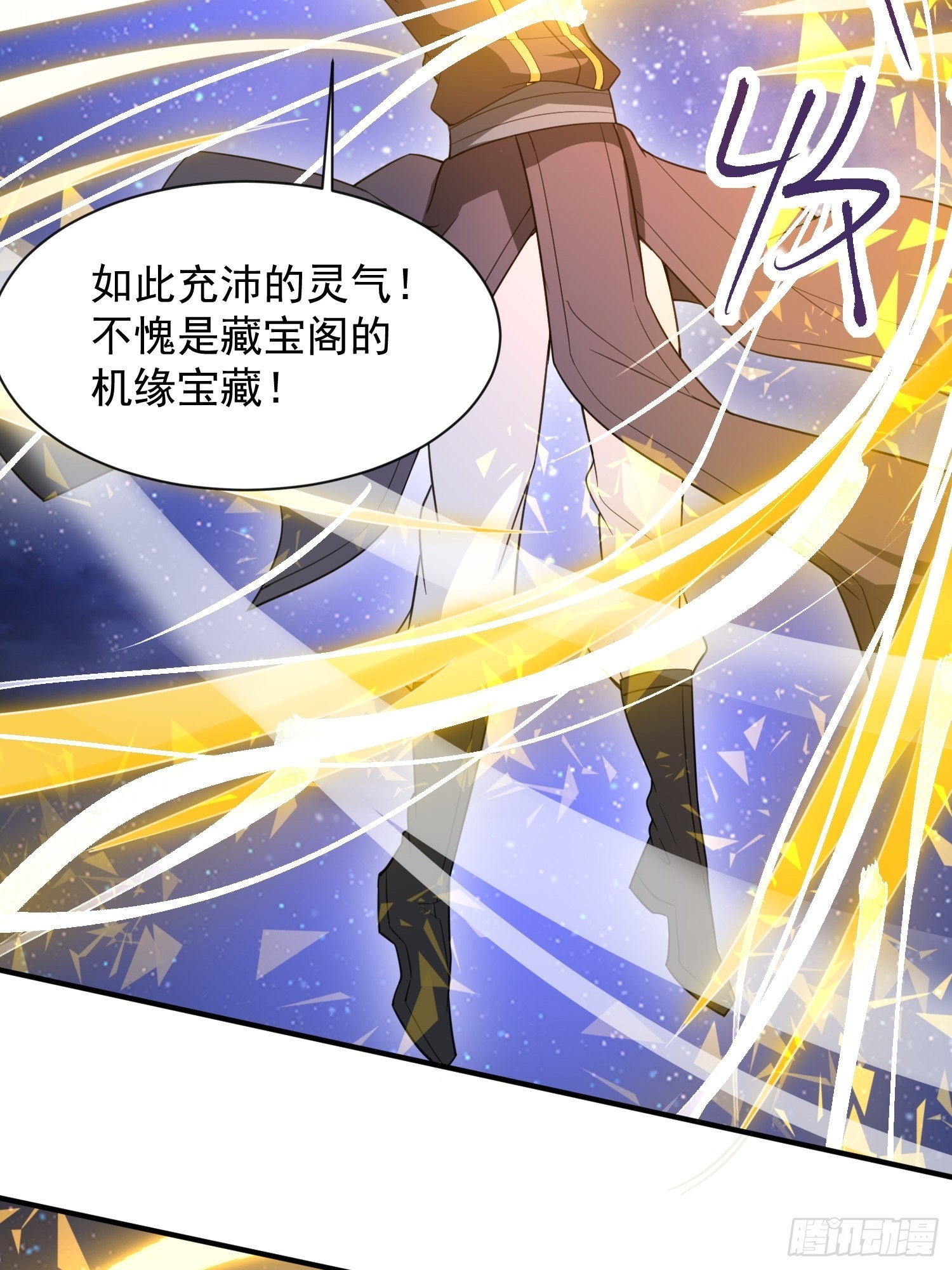 第85话 突破！九转圣龙血！27