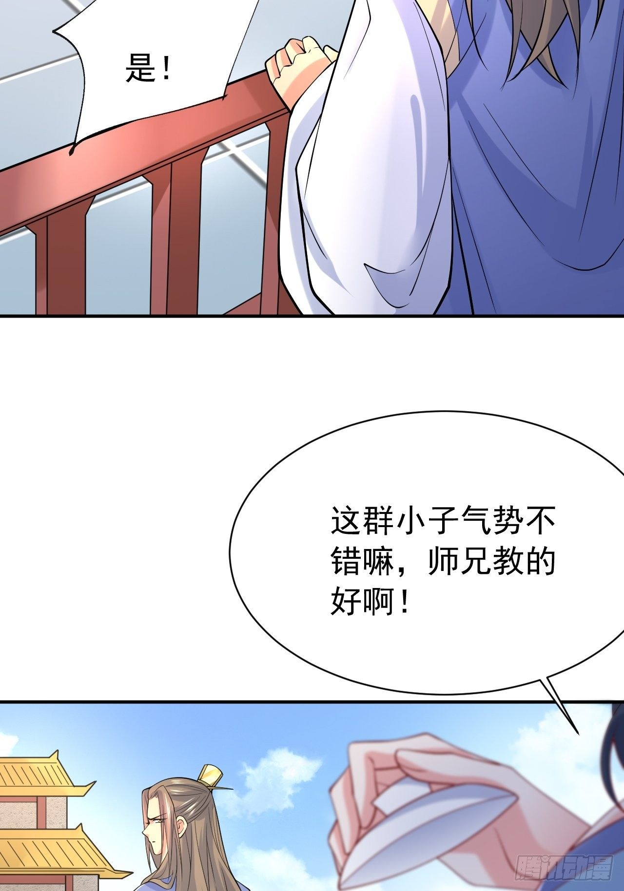 第10话 师父，我怀疑你在开车2