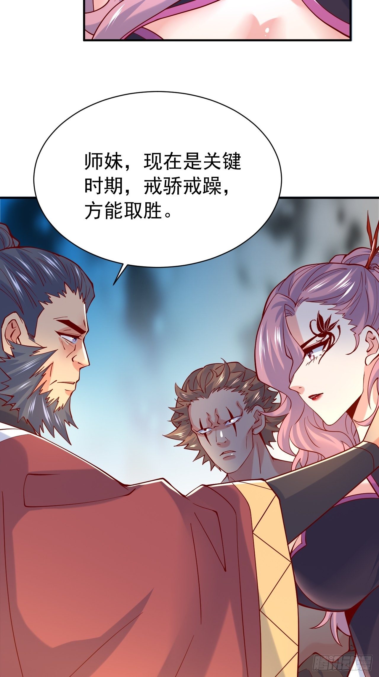 第10话 师父，我怀疑你在开车13