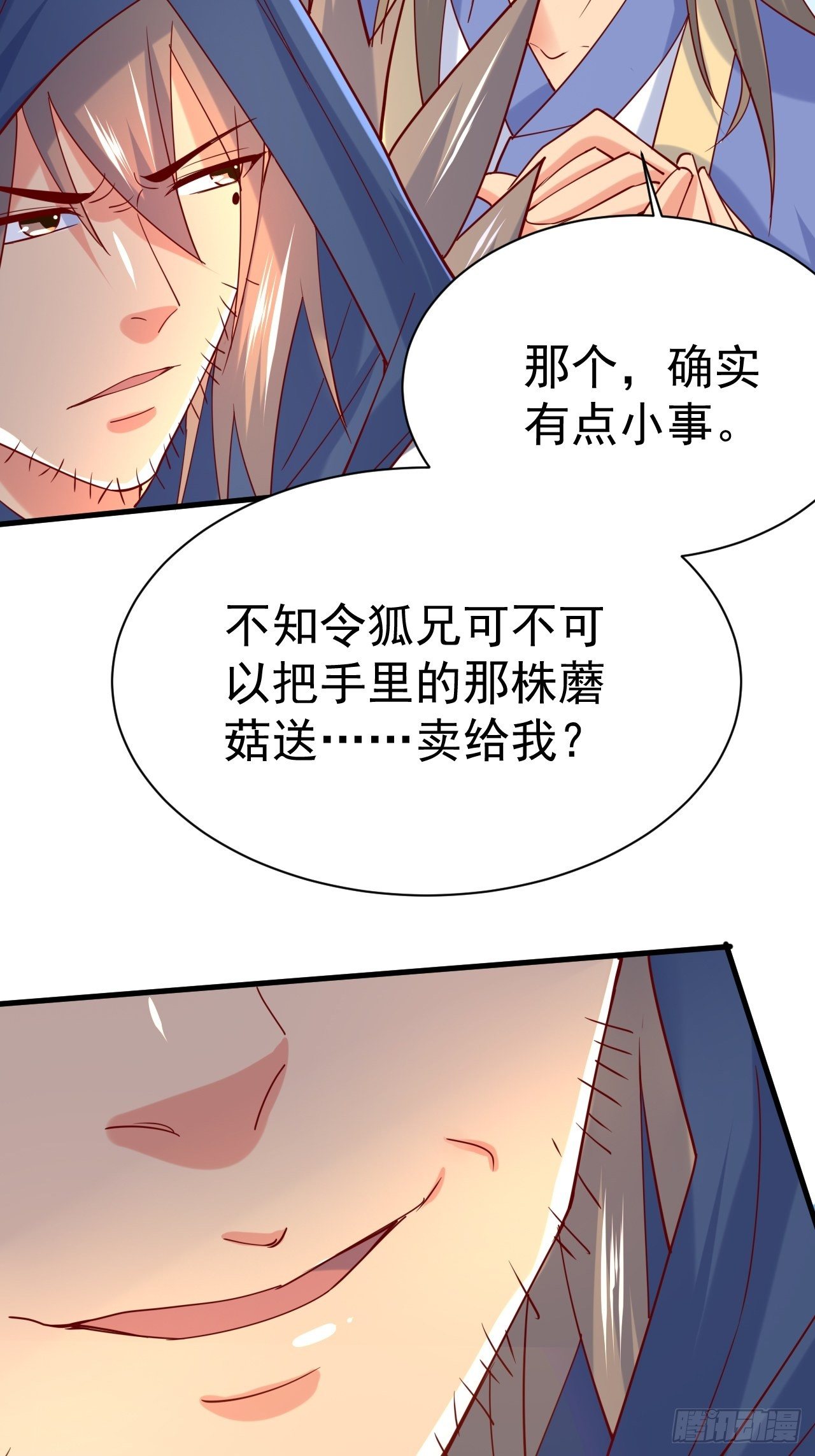 第6话 吃条噬骨蚣试试！42