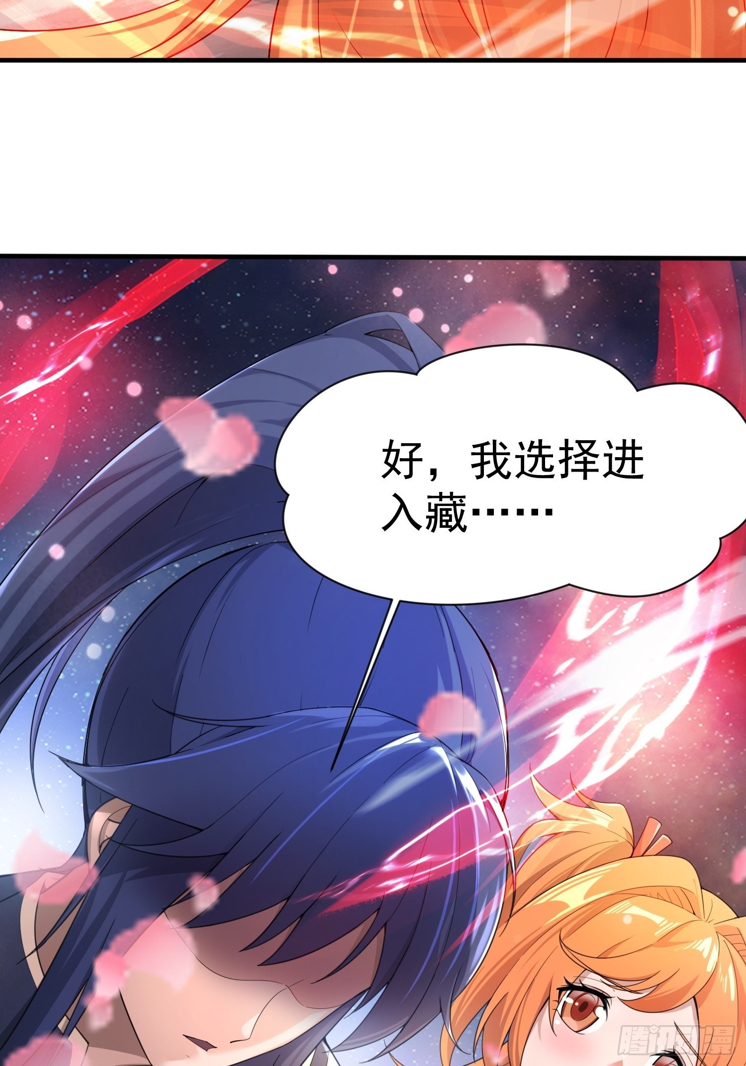 第81话 难缠的蔚音9