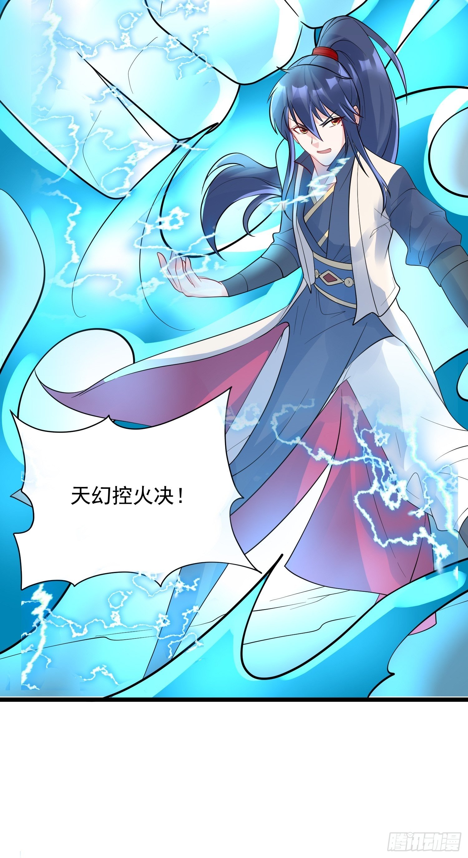 第55话 陪我去爬山！35