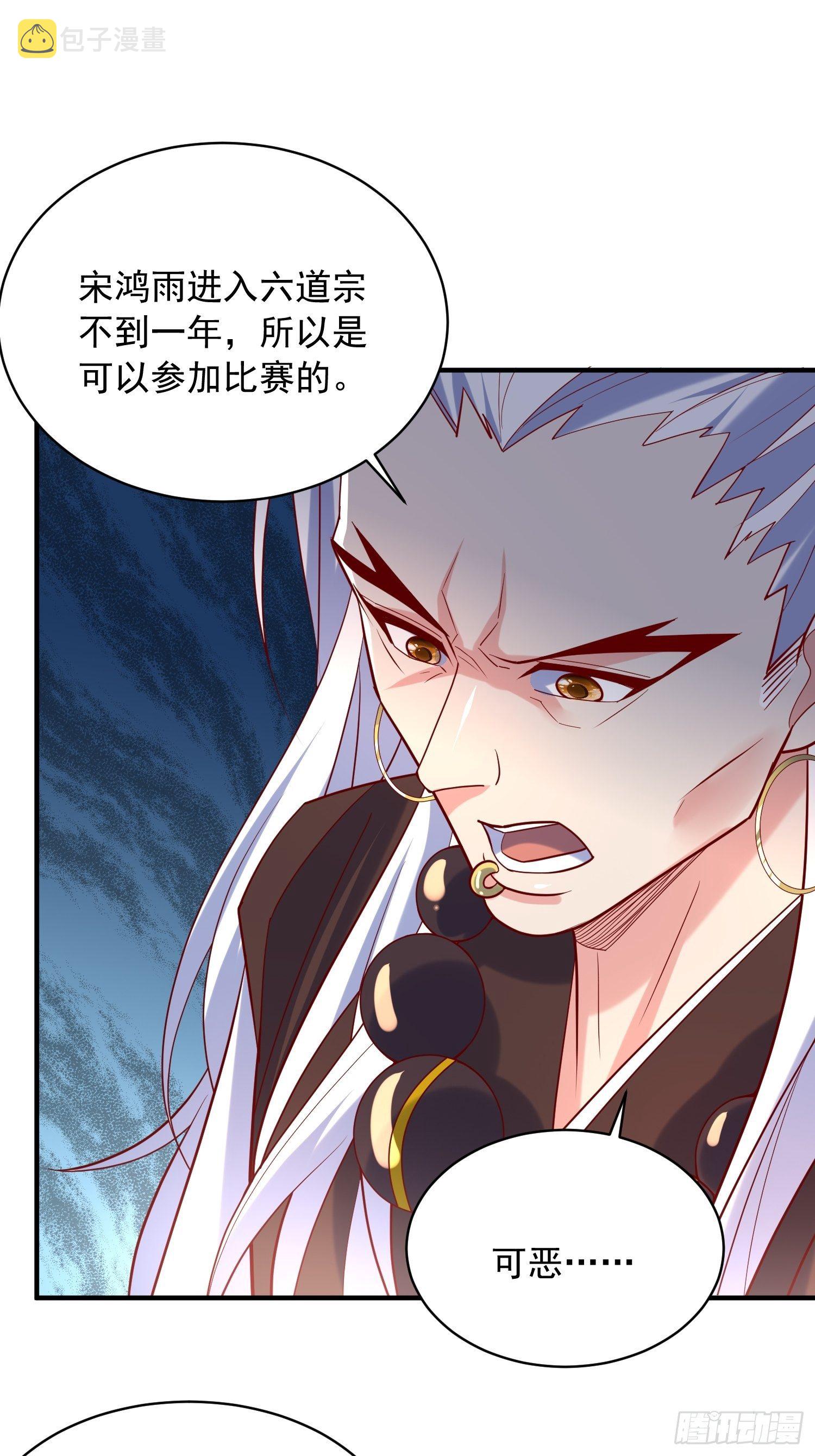 第59话 这就是太乙宗的实力吗29