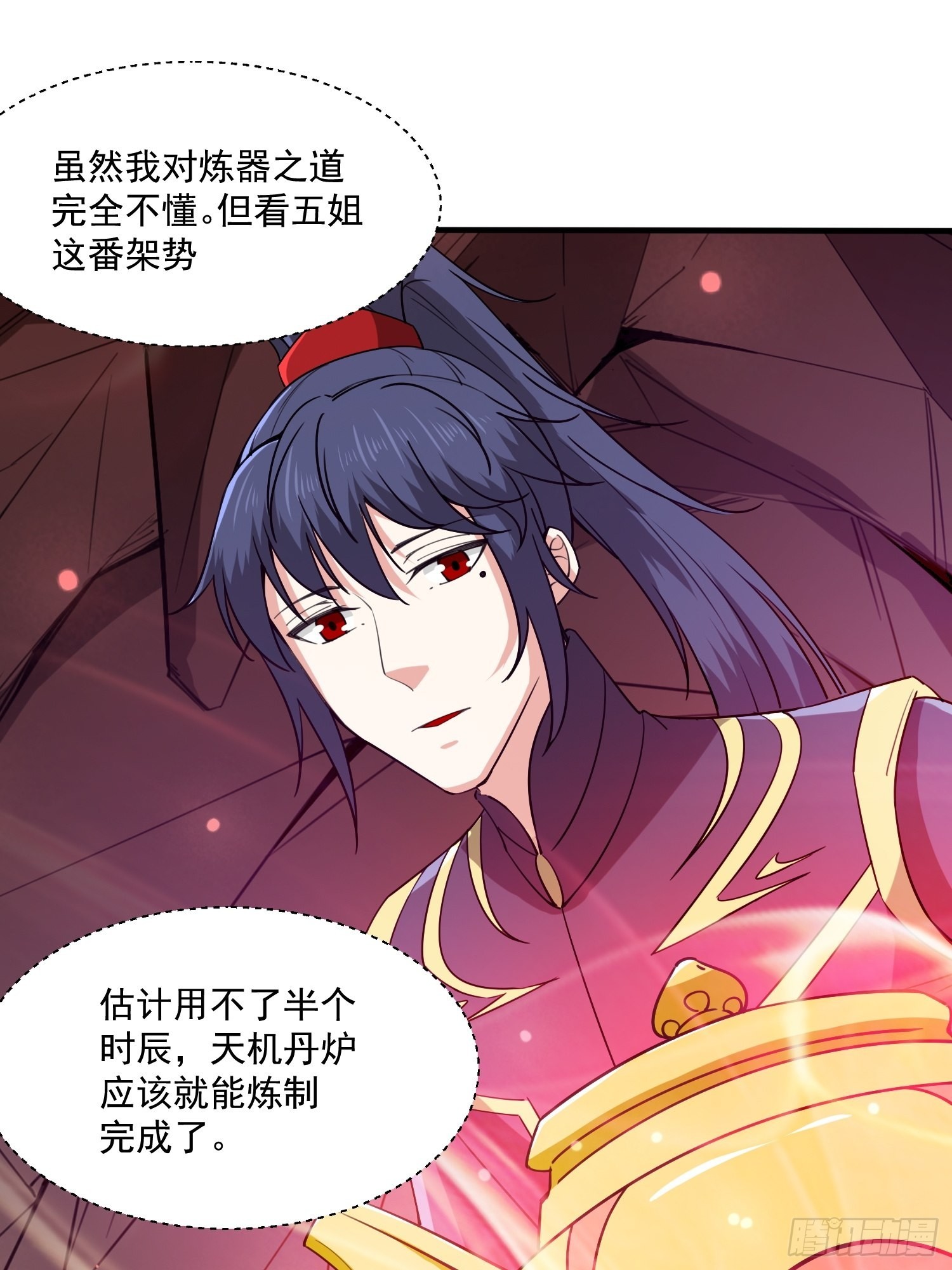 第99话重炼天机丹炉21