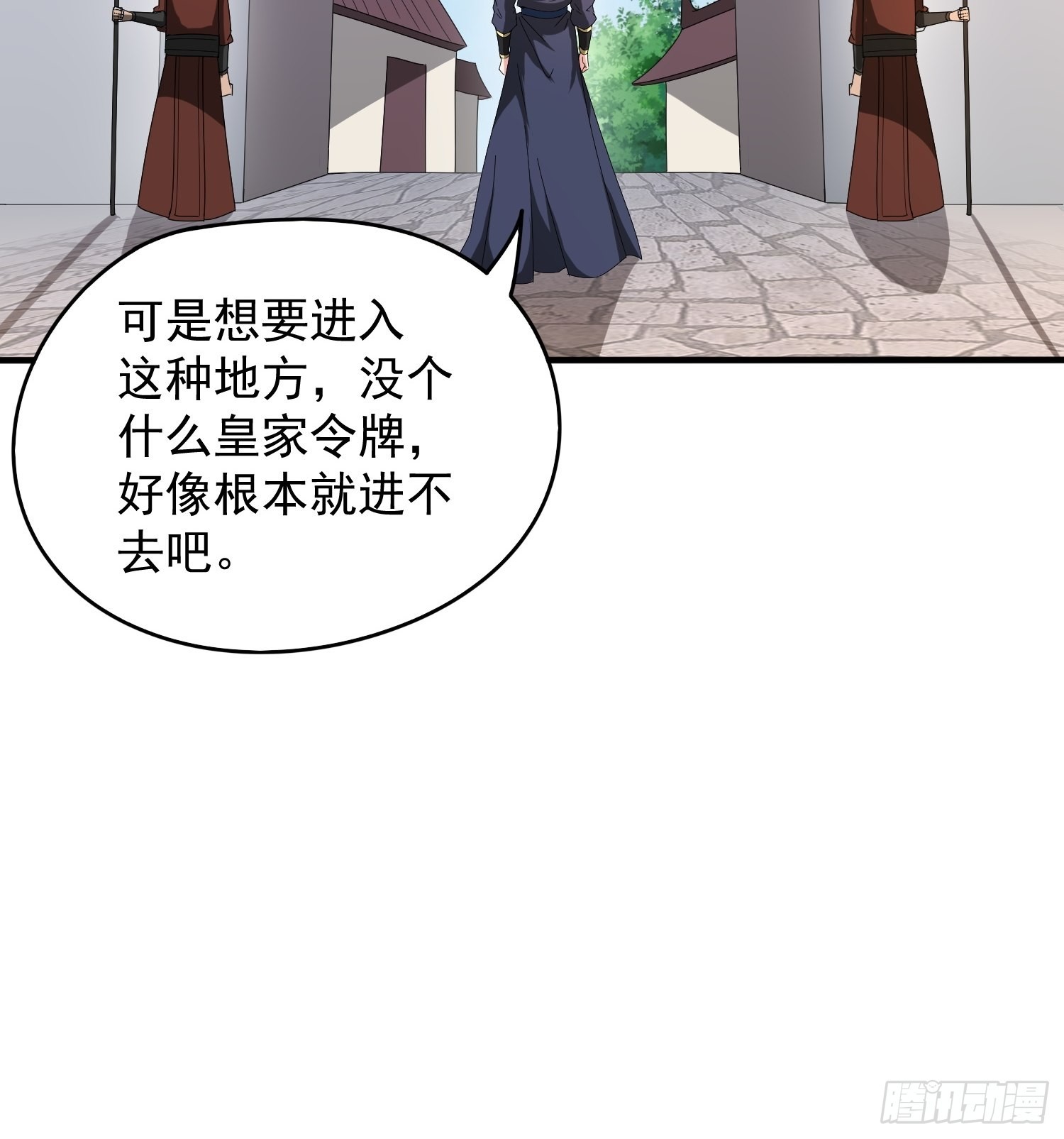 第91话前往龙城34