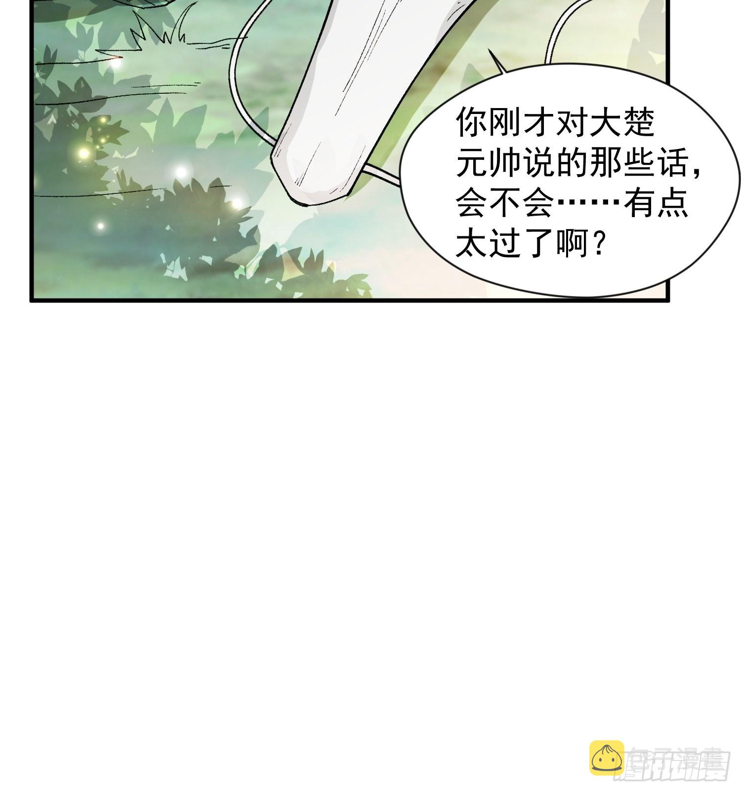 第87话 明月的心结25