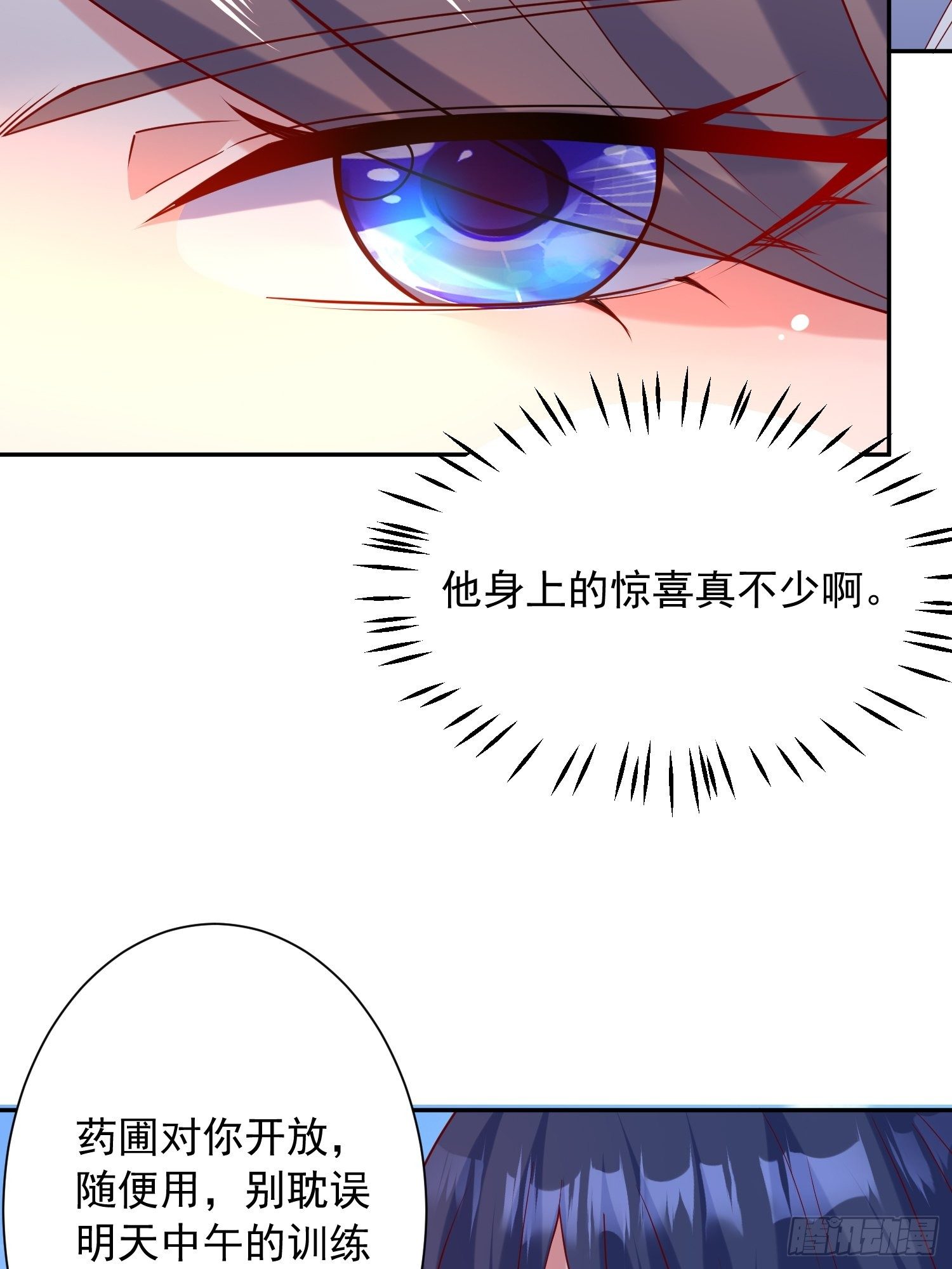 第46话 这丹太猛啦！22