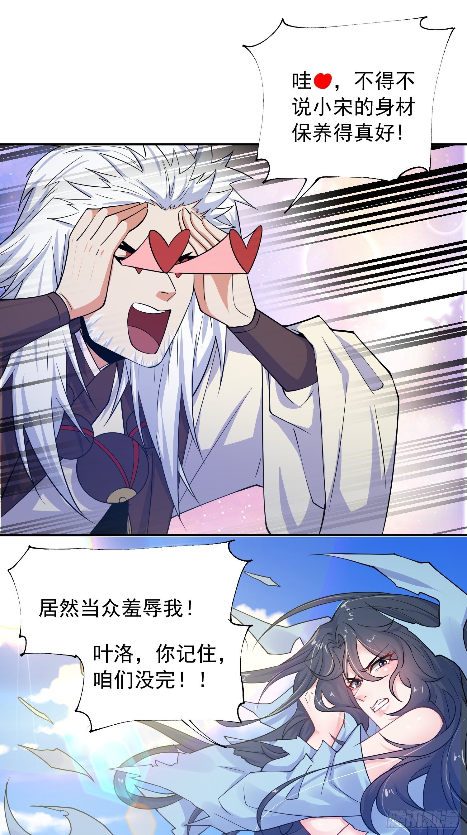 第13话 这家伙在开挂！38