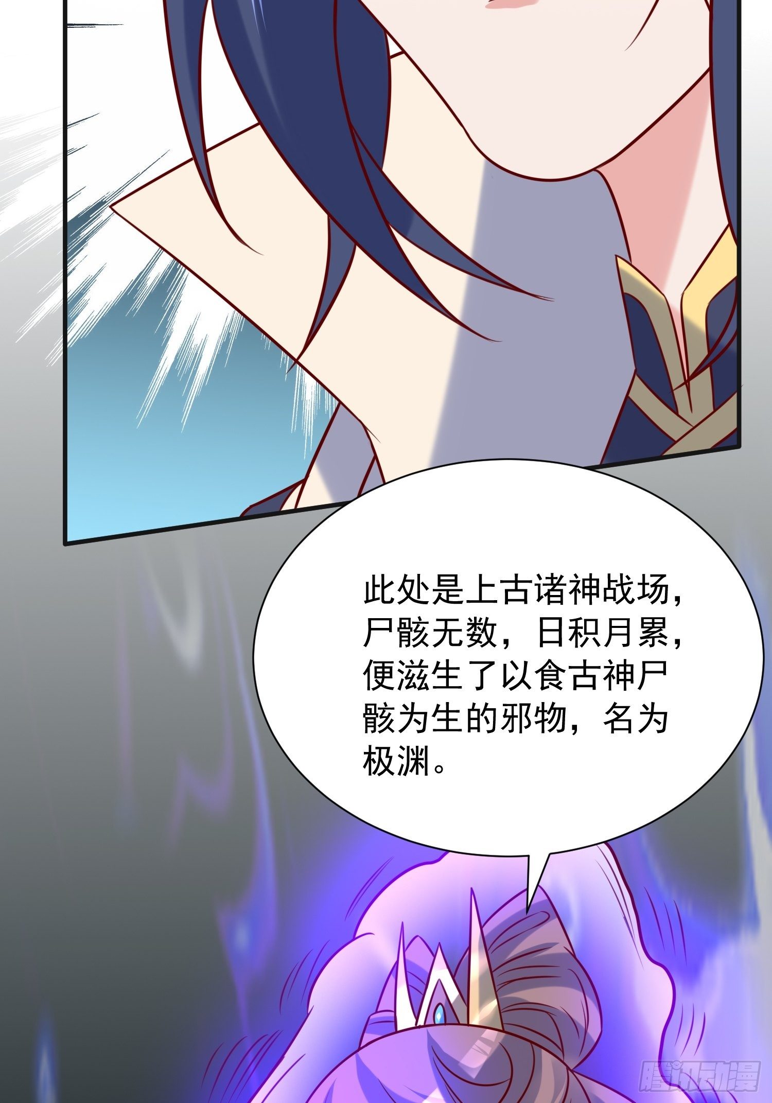 第44话 极渊登场37