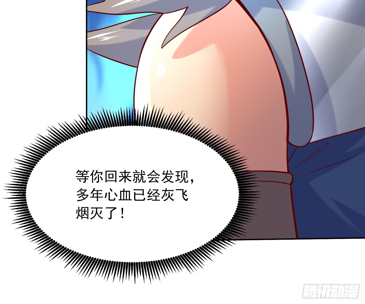第7话 我还要你的宝贝！25