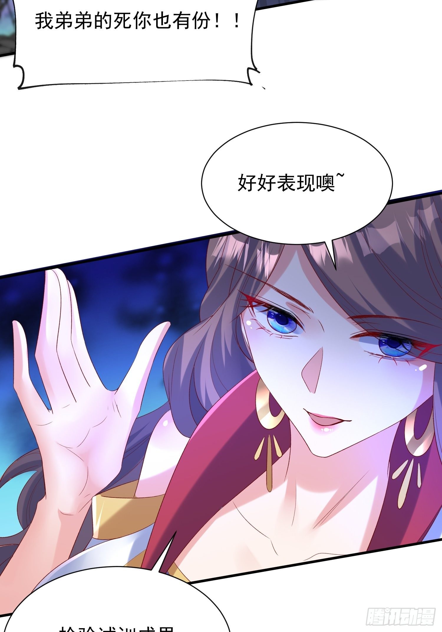 第51话 为我弟弟复仇37
