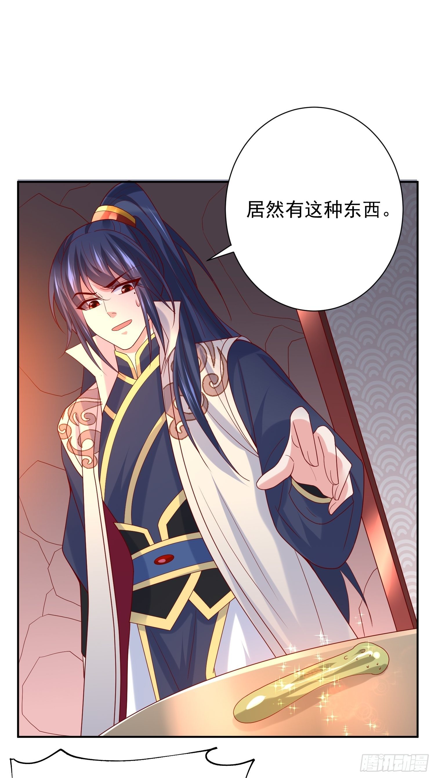第35话 内有乾坤24