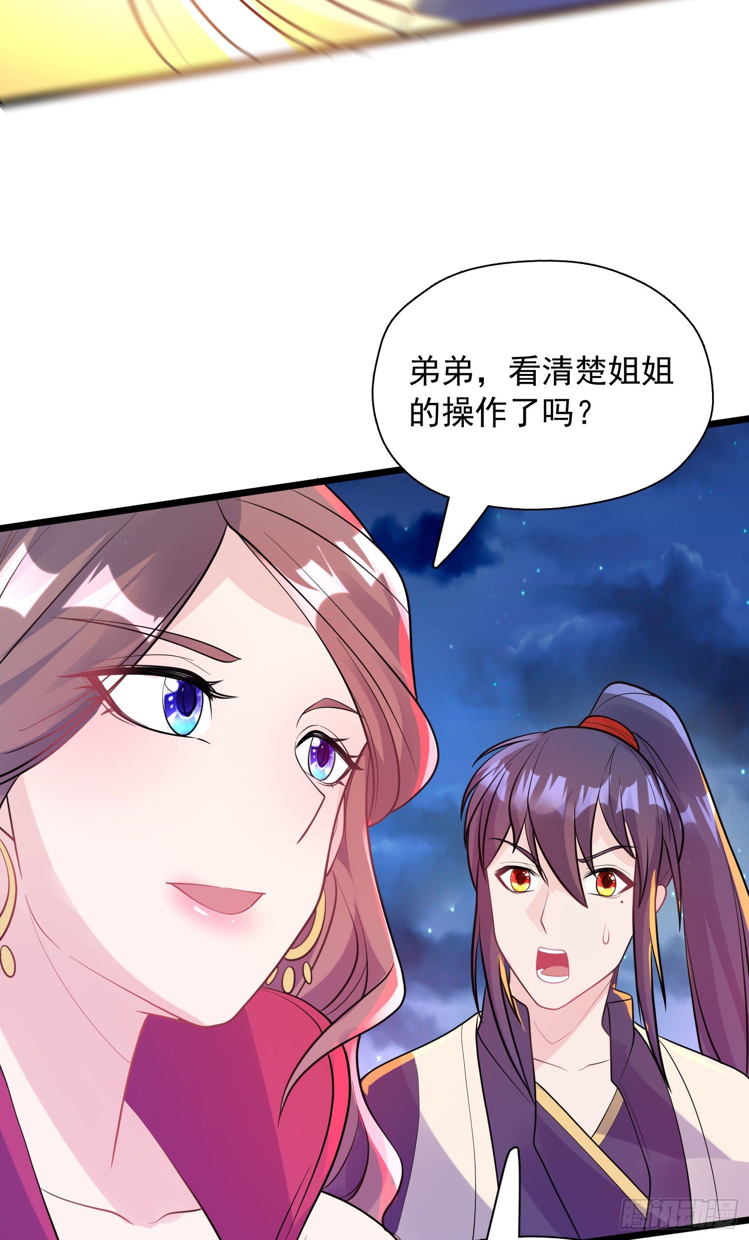 第52话 天幻控火诀19
