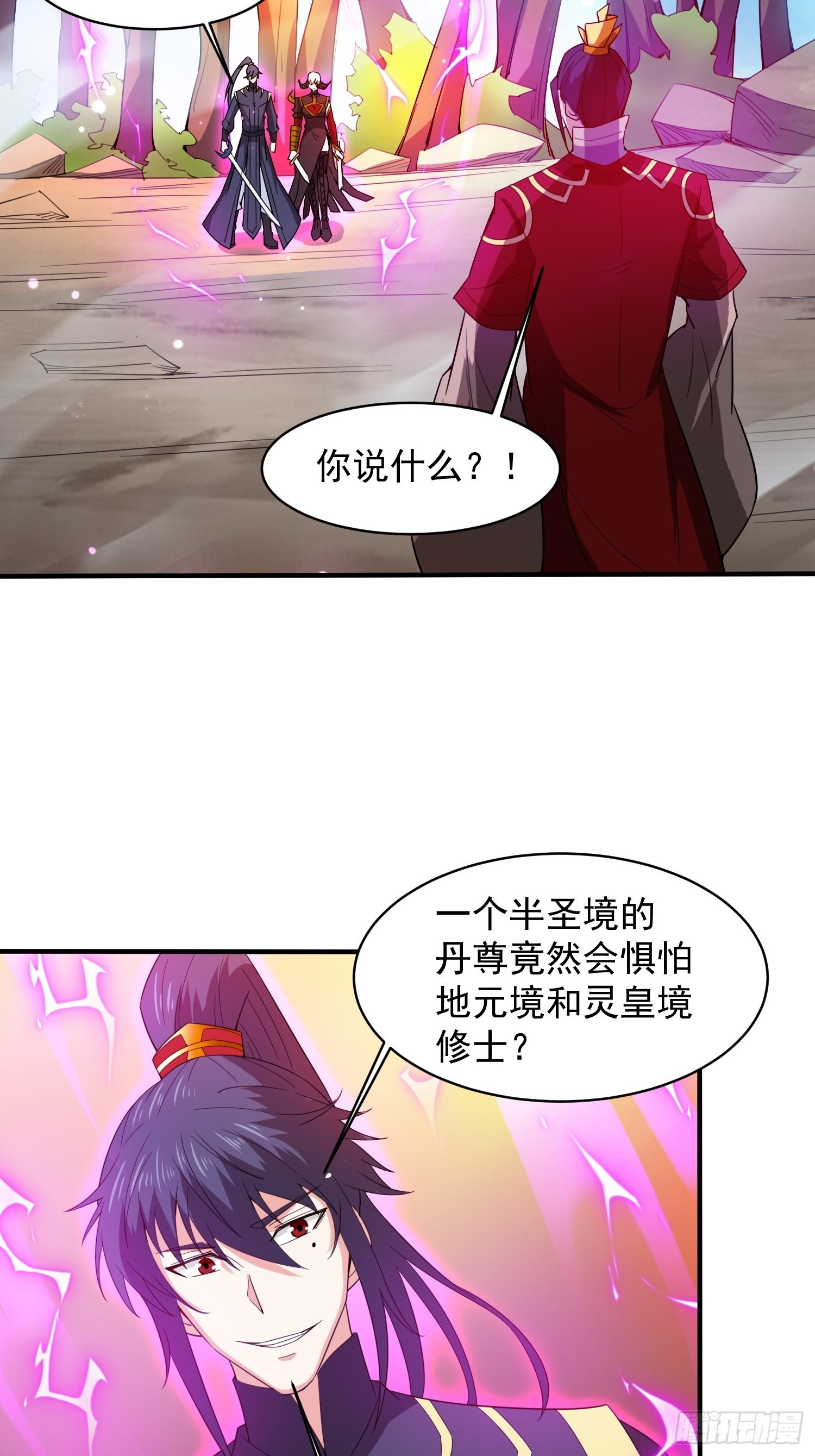 第96话打不过老子就欺负儿子3