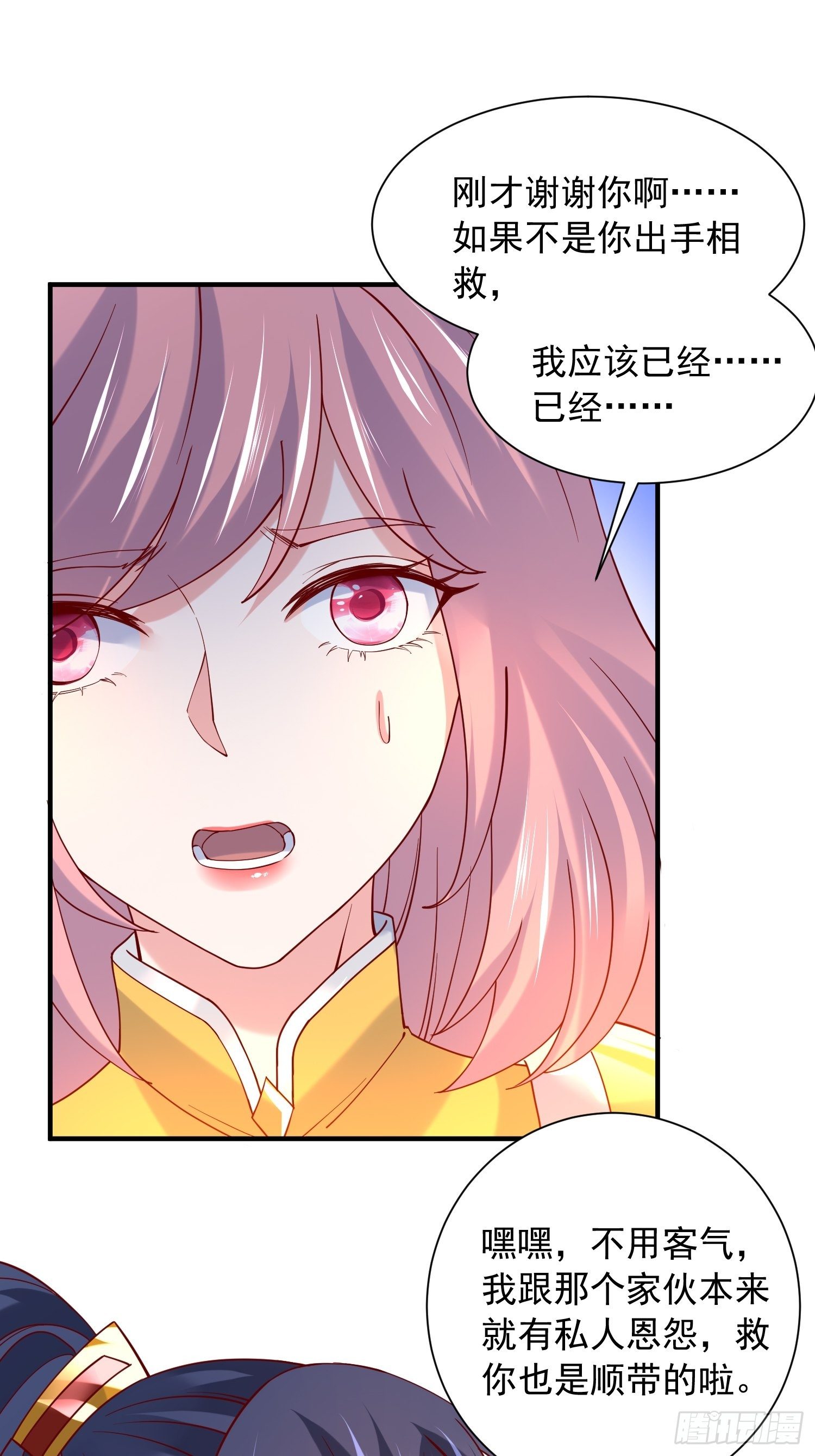 第34话 没事，有我在29