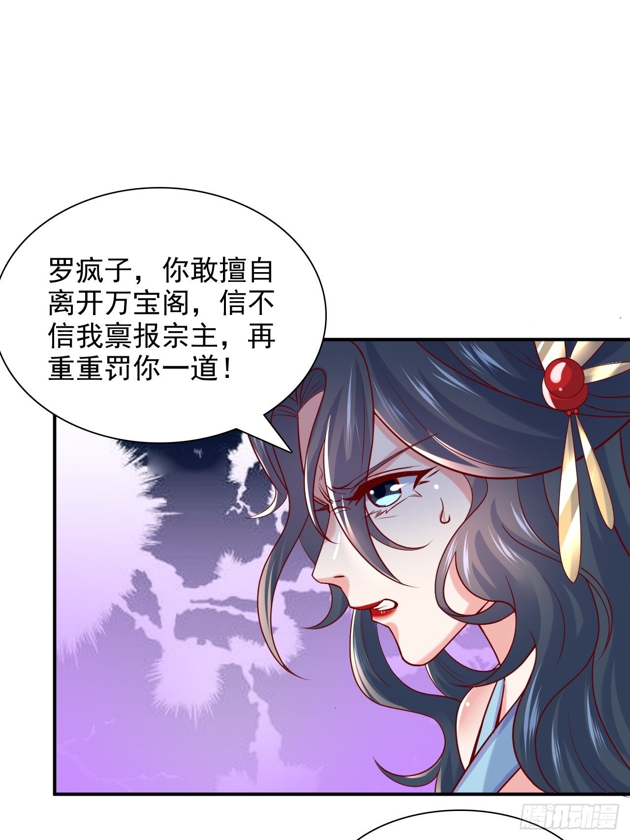 第9话 宗主在等你一飞冲天！26